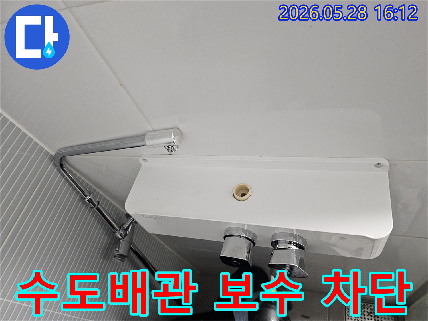 전문 기술자가 주택 수도배관의 누수를-완벽하게 보수하여-재발을 방지하는 작업을 진행하고 있습니다.