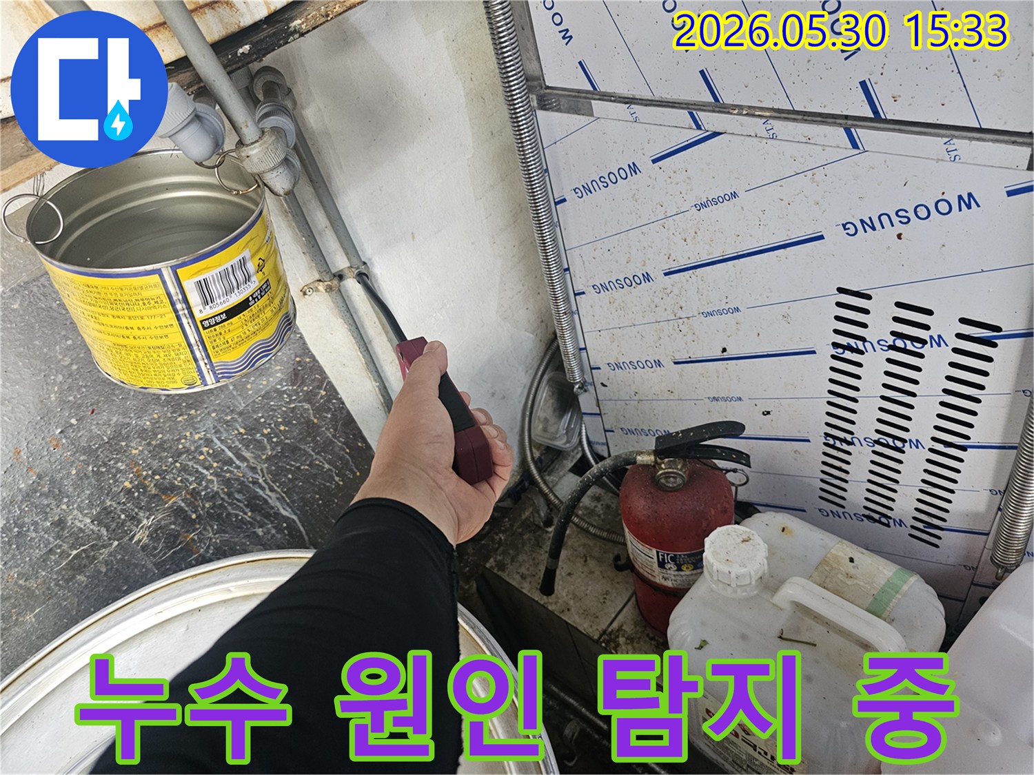 누수 전문가가-강남 서초구 현장에서-누수 원인을-정확히 찾아내기 위해-탐지 작업을-진행하고 있습니다