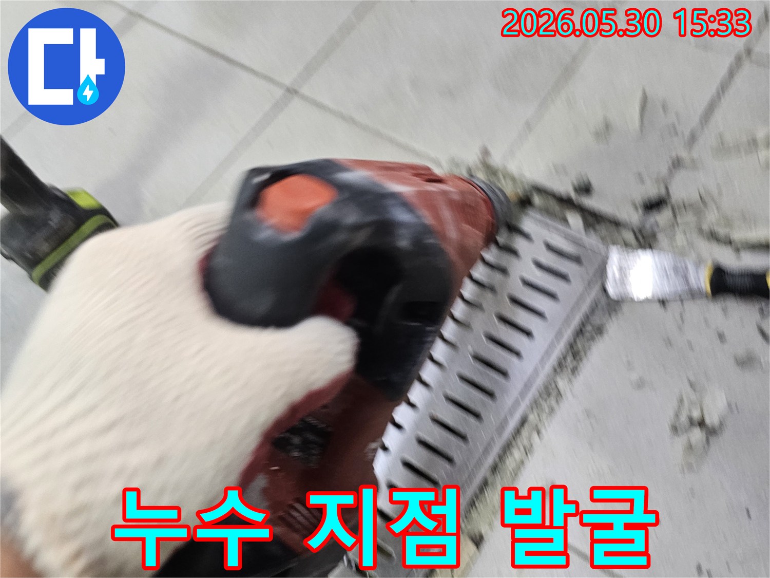 서초구 누수 현장에서-숨겨진 누수 지점을 발굴하기 위해-바닥을 파쇄하는-전문가의 작업입니다.