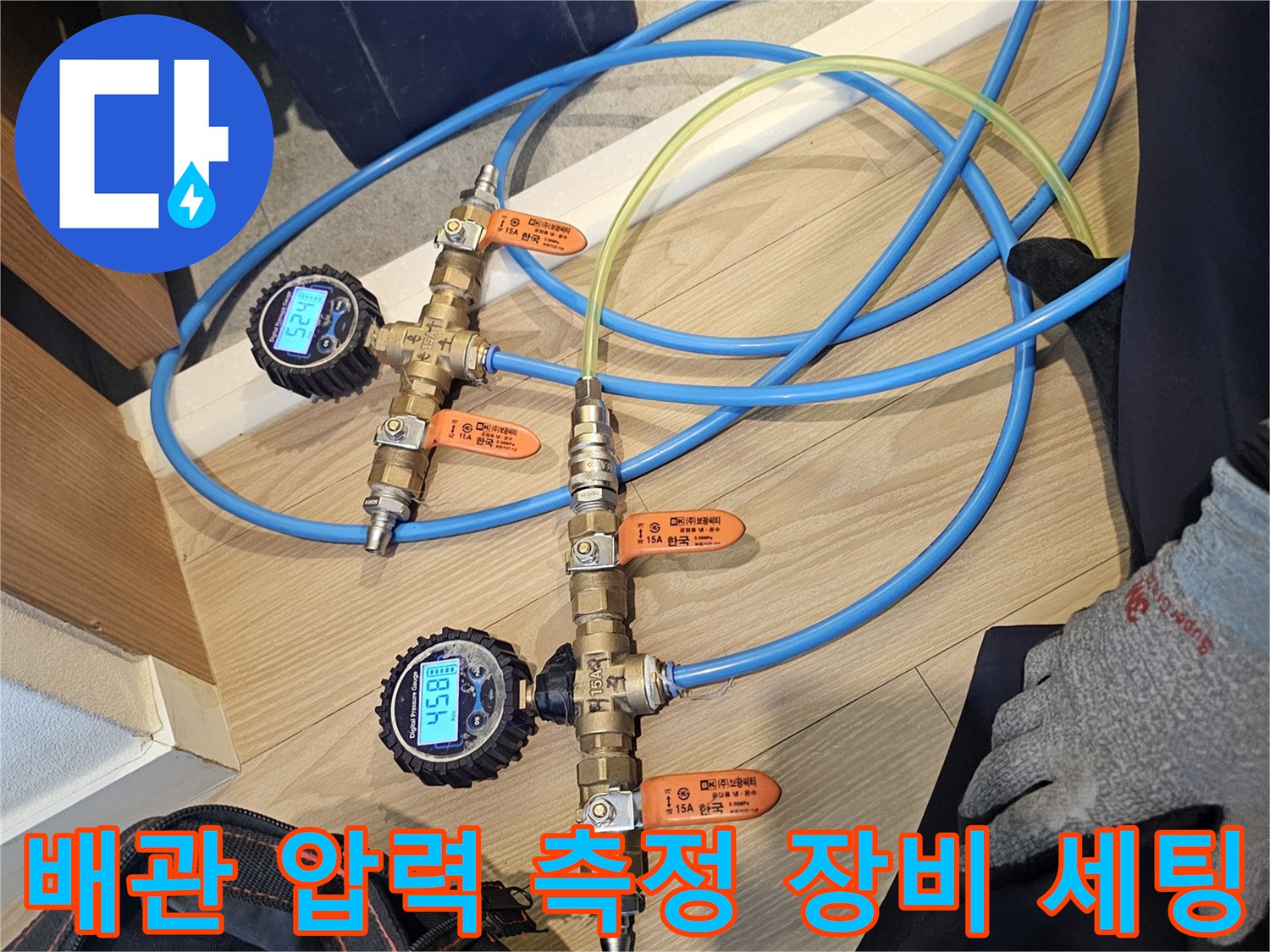 누수 탐지를 위해 준비된 공압 테스트용 계측기 및 호스