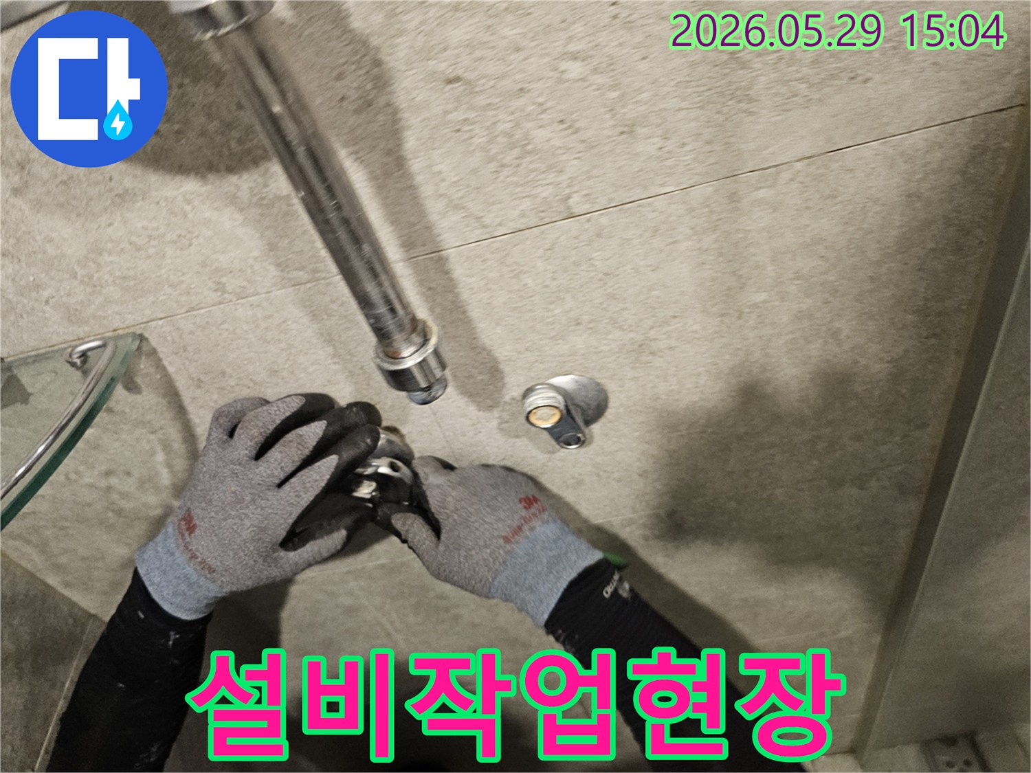욕실 수전에서 발생한-미세 누수를 잡기 위해-배관을 점검하는 작업 현장입니다.