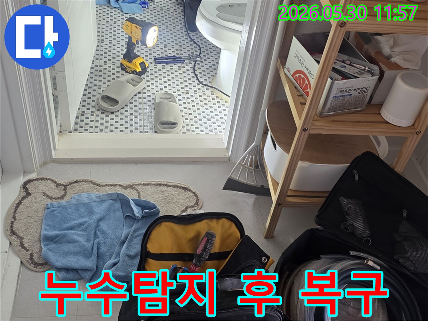 노원구-상계주공7단지아파트-누수-현장에서-엔지니어가-누수탐지-후-복구-공사를-위해-장비를-준비하는-모습