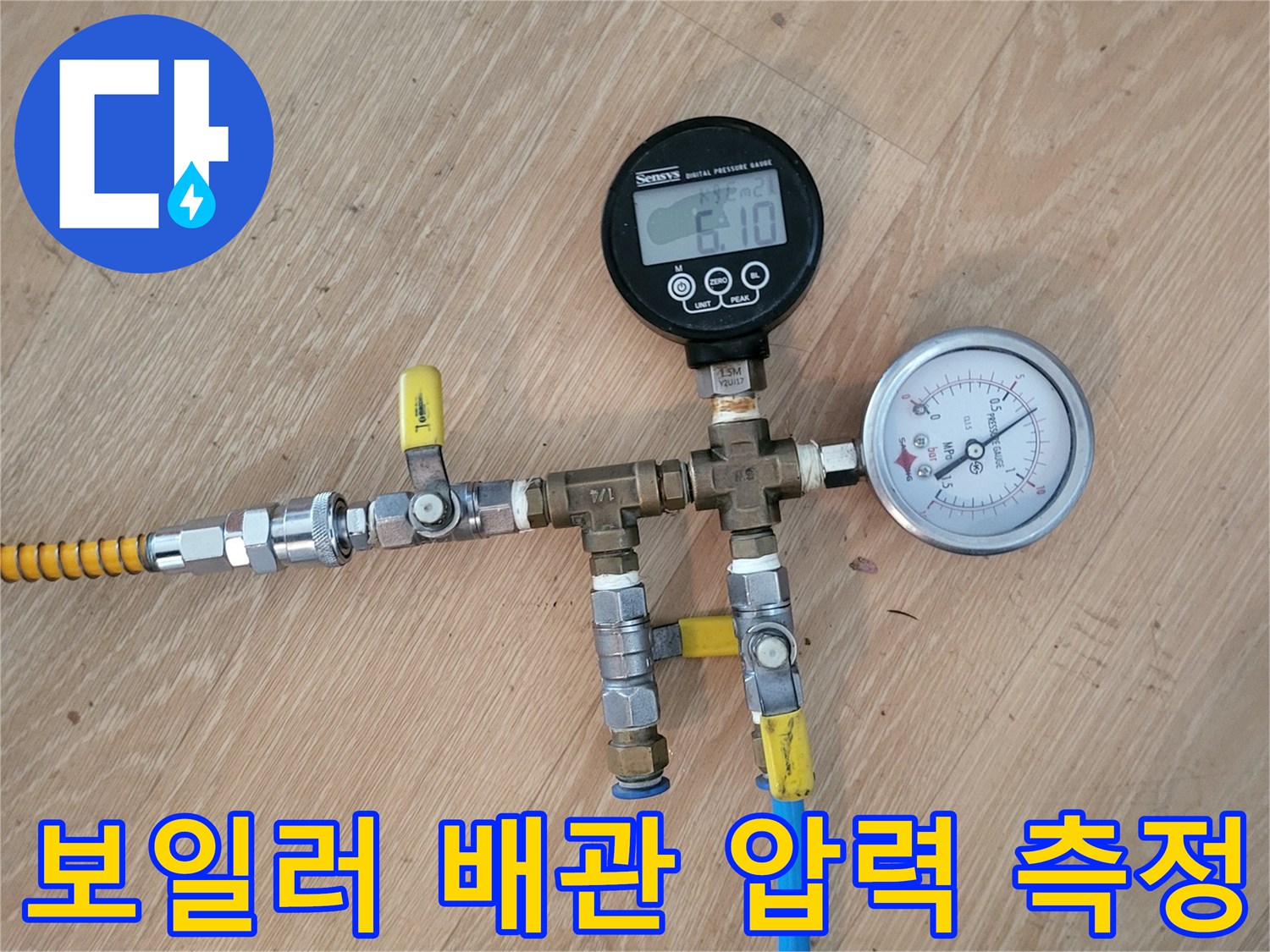 배관 내부의 공기압을 측정하기 위한 연결 장치와 게이지