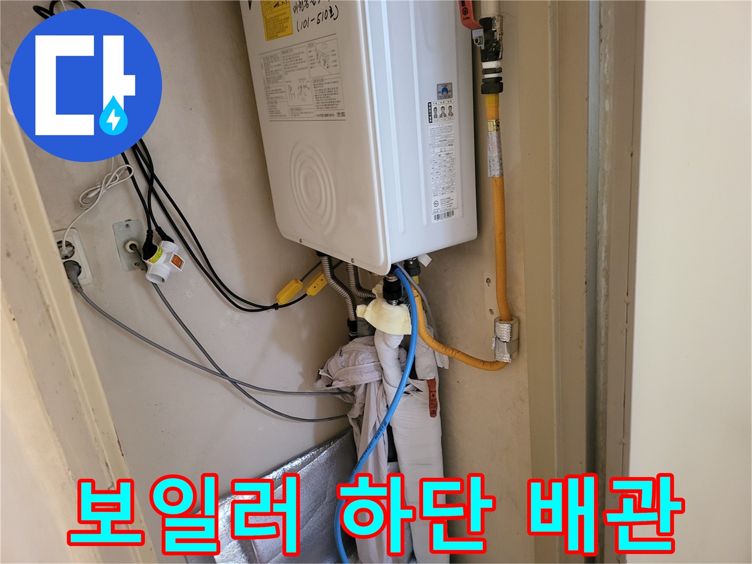 보일러실 내부-배관 연결 부위-공압 테스트 장비 세팅