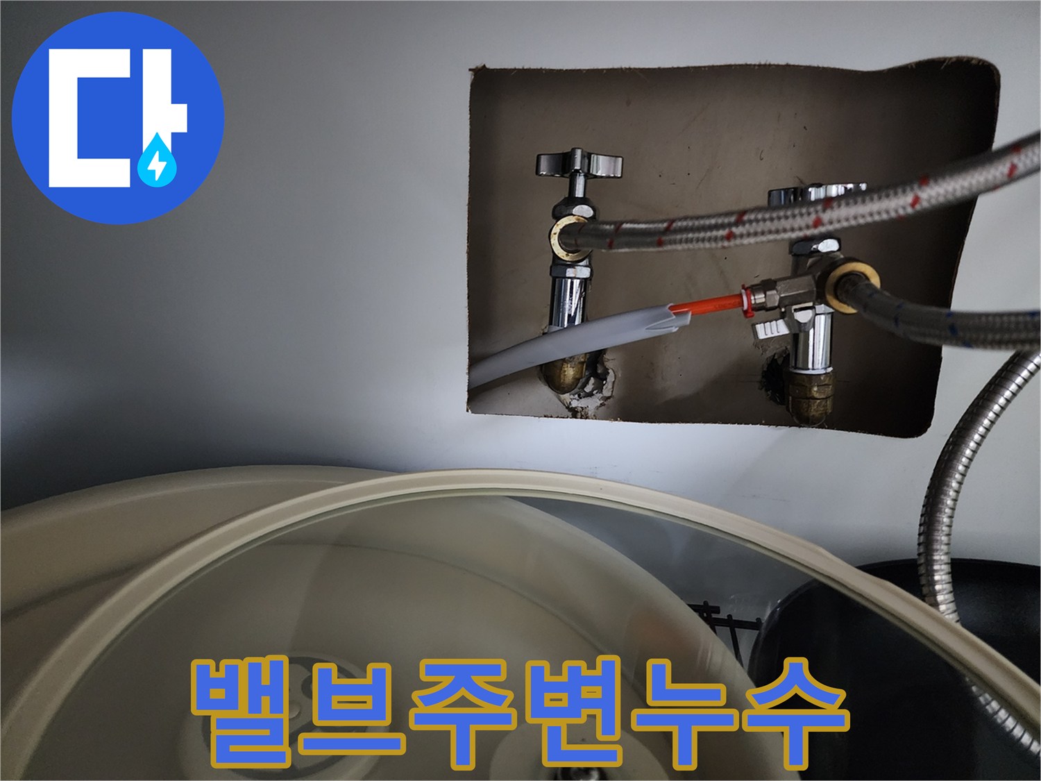 싱크대-하부-배관-연결부에서-발생한-미세-누수를-확인하는-과정입니다-저희는-누수-탐지부터-완벽한-수리까지-모든-과정을-책임지고-진행합니다-고객님의-만족이-저희의-목표입니다