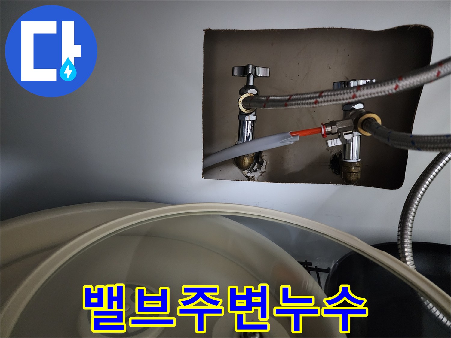 싱크대-하부-배관-연결부에서-발생한-미세-누수를-확인하는-과정입니다-저희는-누수-탐지부터-완벽한-수리까지-모든-과정을-책임지고-진행합니다-고객님의-만족이-저희의-목표입니다