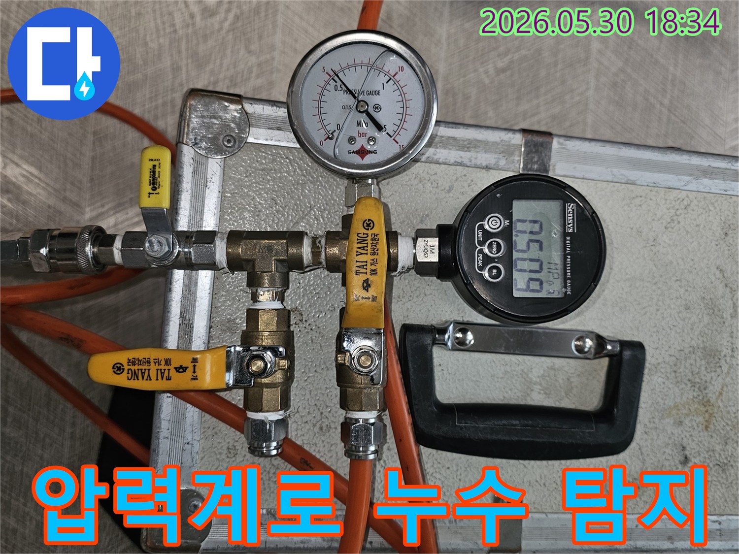 누수-전문가가-주택-누수-공사-전에-압력계를-사용하여-완벽한-시공을-위한-정확한-누수-탐지를-진행하는-모습입니다