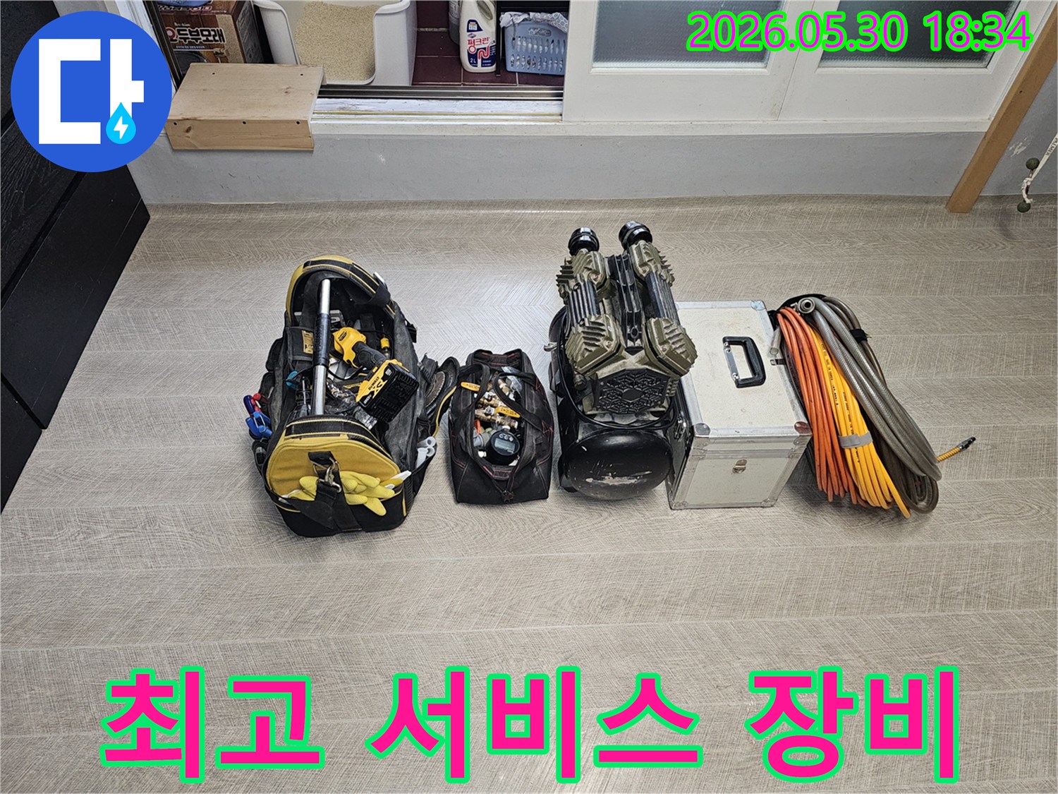 누수-진단의-정확성을-높여-불필요한-비용-절감을-위해-전문-엔지니어가-다양한-탐지-장비들을-현장에-정리하고-있는-모습입니다.