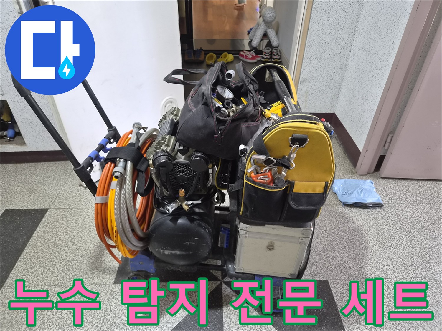 배관 압력 테스트와 가스 탐지를 위한 통합 장비 구성
