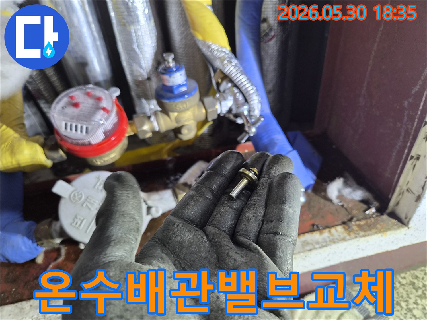 온수-배관-누수-현장에서-발견된-손상된-밸브-부품을-작업자가-확인하는-모습