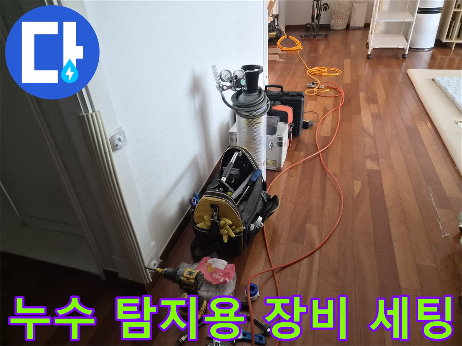 작업 현장 바닥에 준비된 각종 압력계와 가스 탐지 및 보수 공구