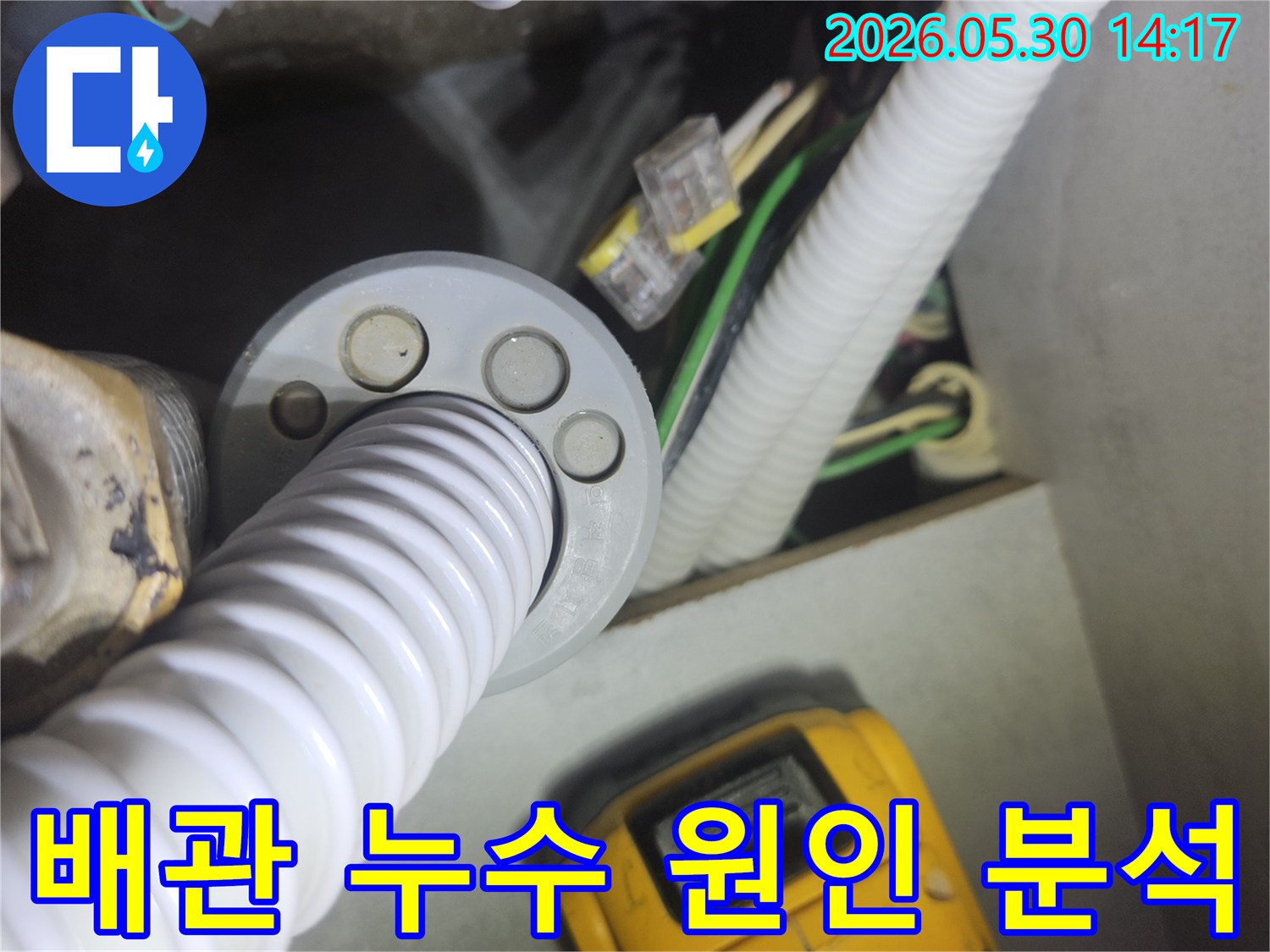 누수-엔지니어가-배관-내부의-미세한-문제점을-파악하기-위해-전문-장비를-사용하는-장면