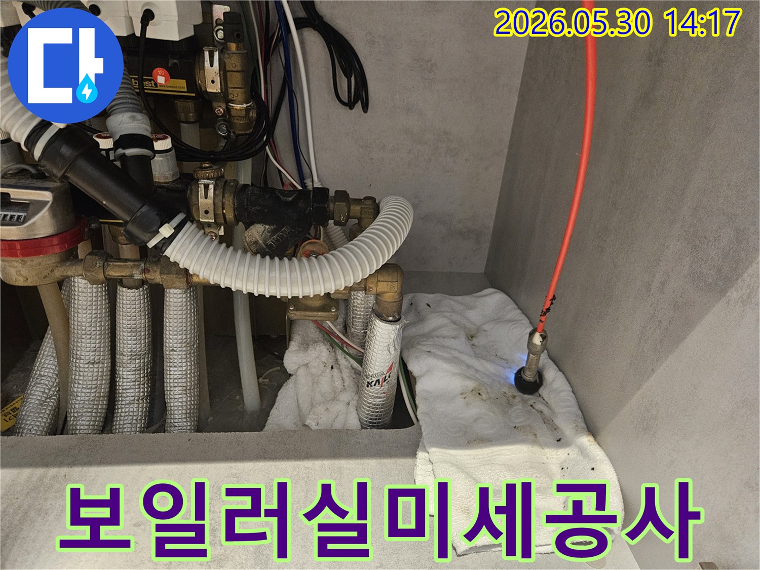 보일러실-배관에서-발견된-미세-누수를-전문-장비로-탐지하고-공사하는-현장