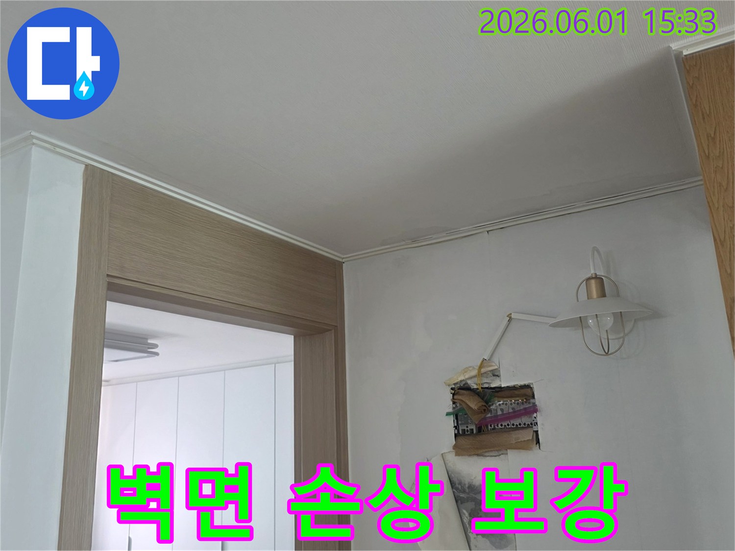 누수로-인해-손상된-벽면과-천장-모서리의-물자국을-보여주는-사진입니다-누수-원인-제거-후-손상부-보수-작업-진행-중입니다