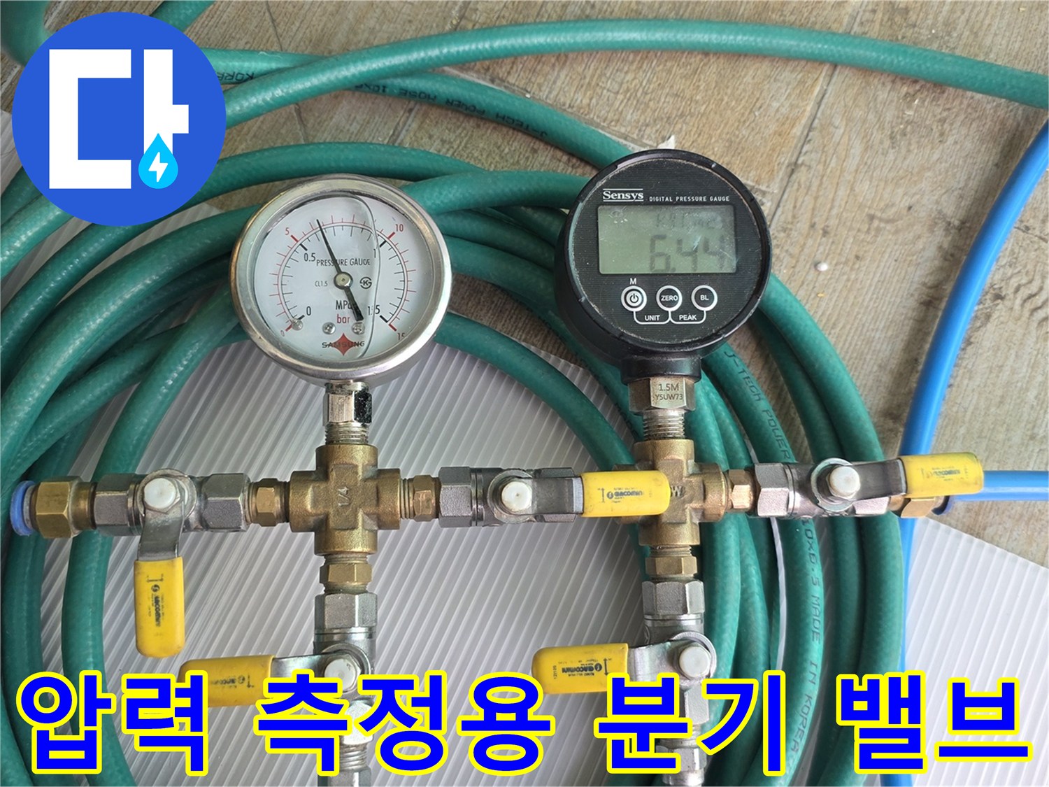 배관 점검을 위해 구성된 밸브와 게이지의 상세 모습