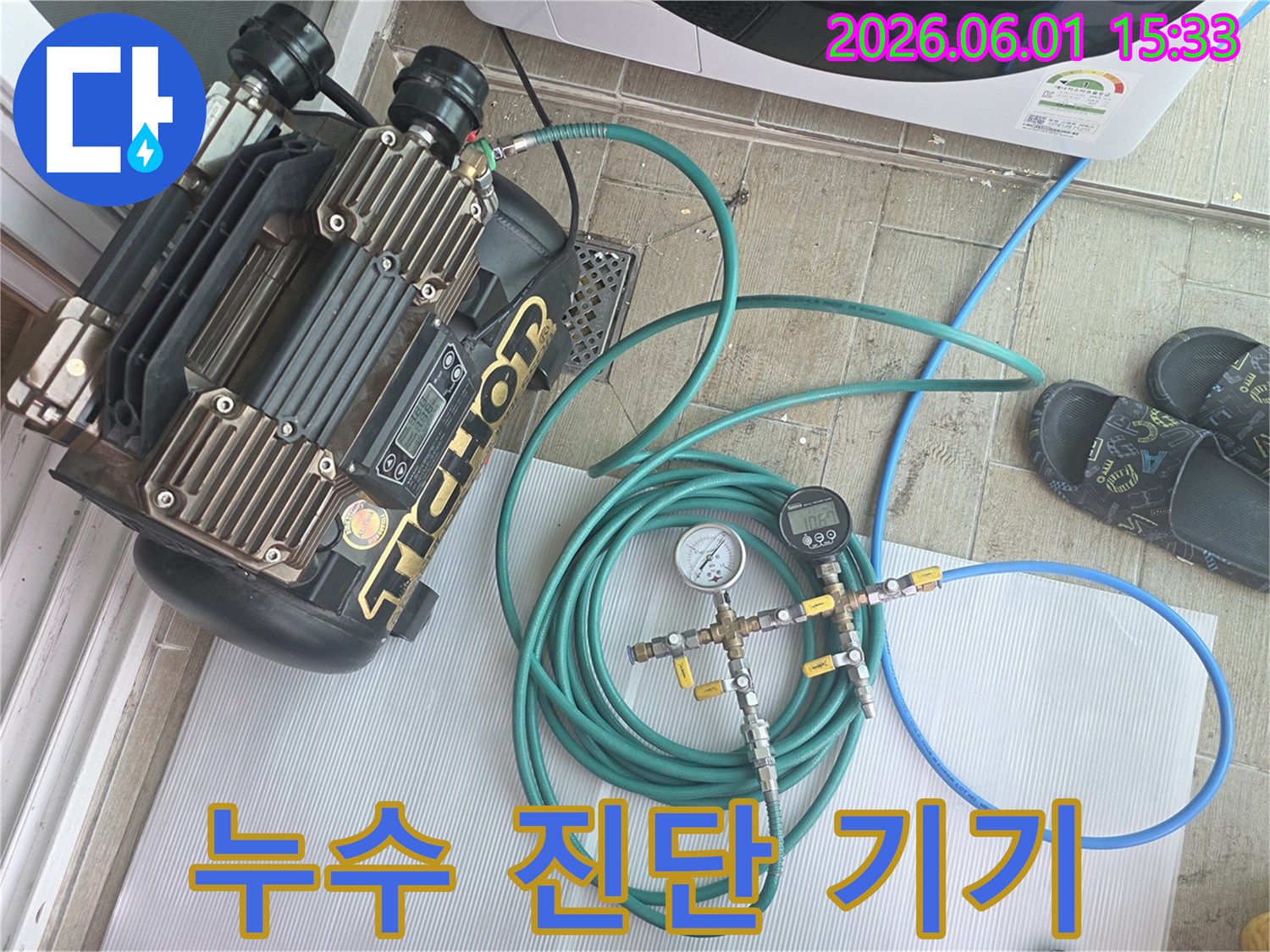 배관의 미세한 누수를-감지하기 위해-사용되는-전문적인-압력 측정 장비가-사진에 담겨 있습니다