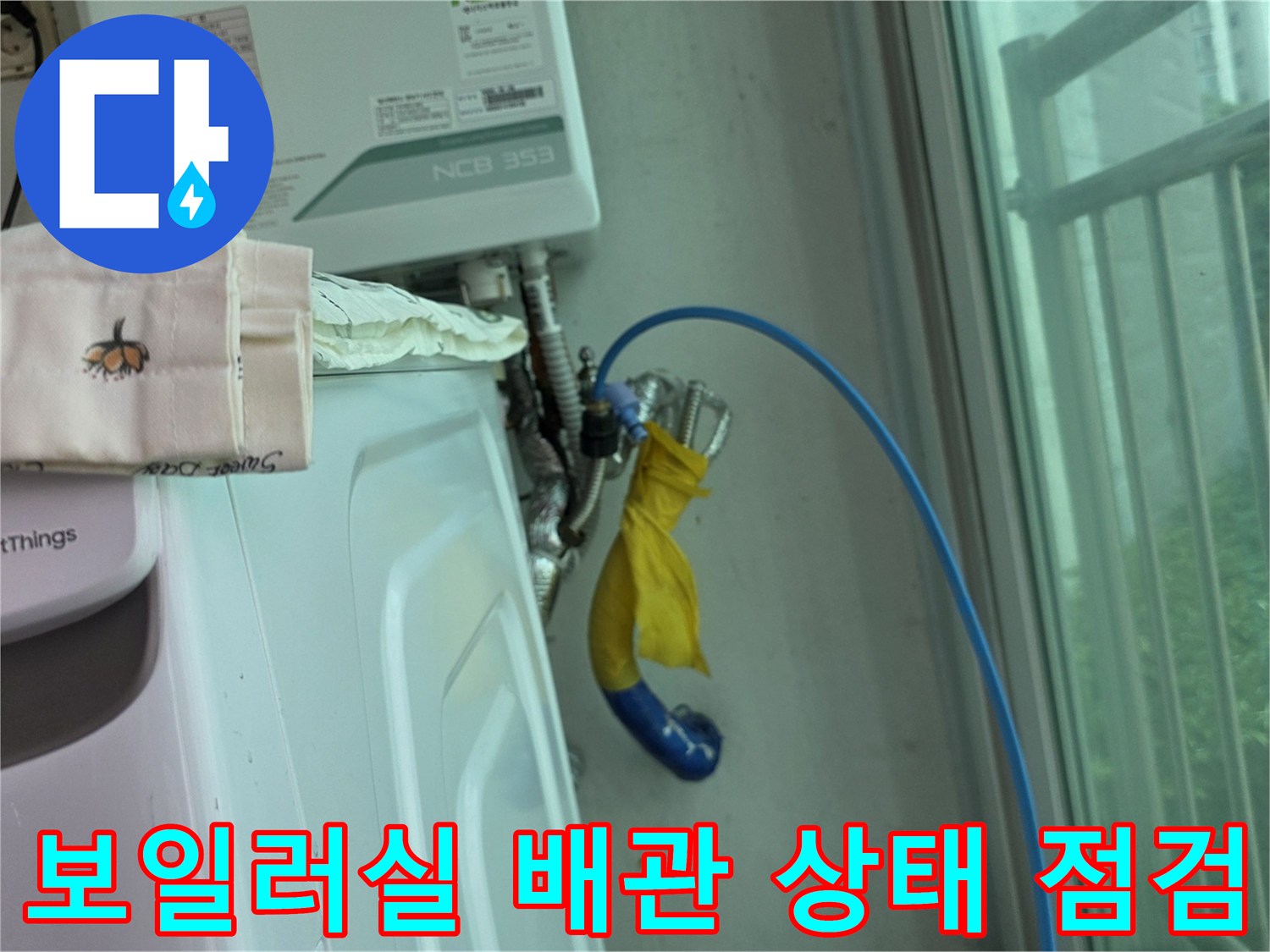 보일러실-내부-배관-및-압력계-상세-사진