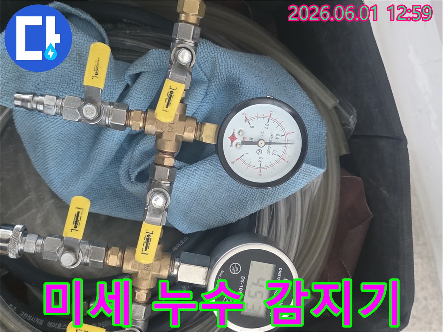 누수 탐지 전문가가 사용하는-배관 압력 모니터링 시스템으로-정확하고 신뢰할 수 있는 결과를 제공합니다