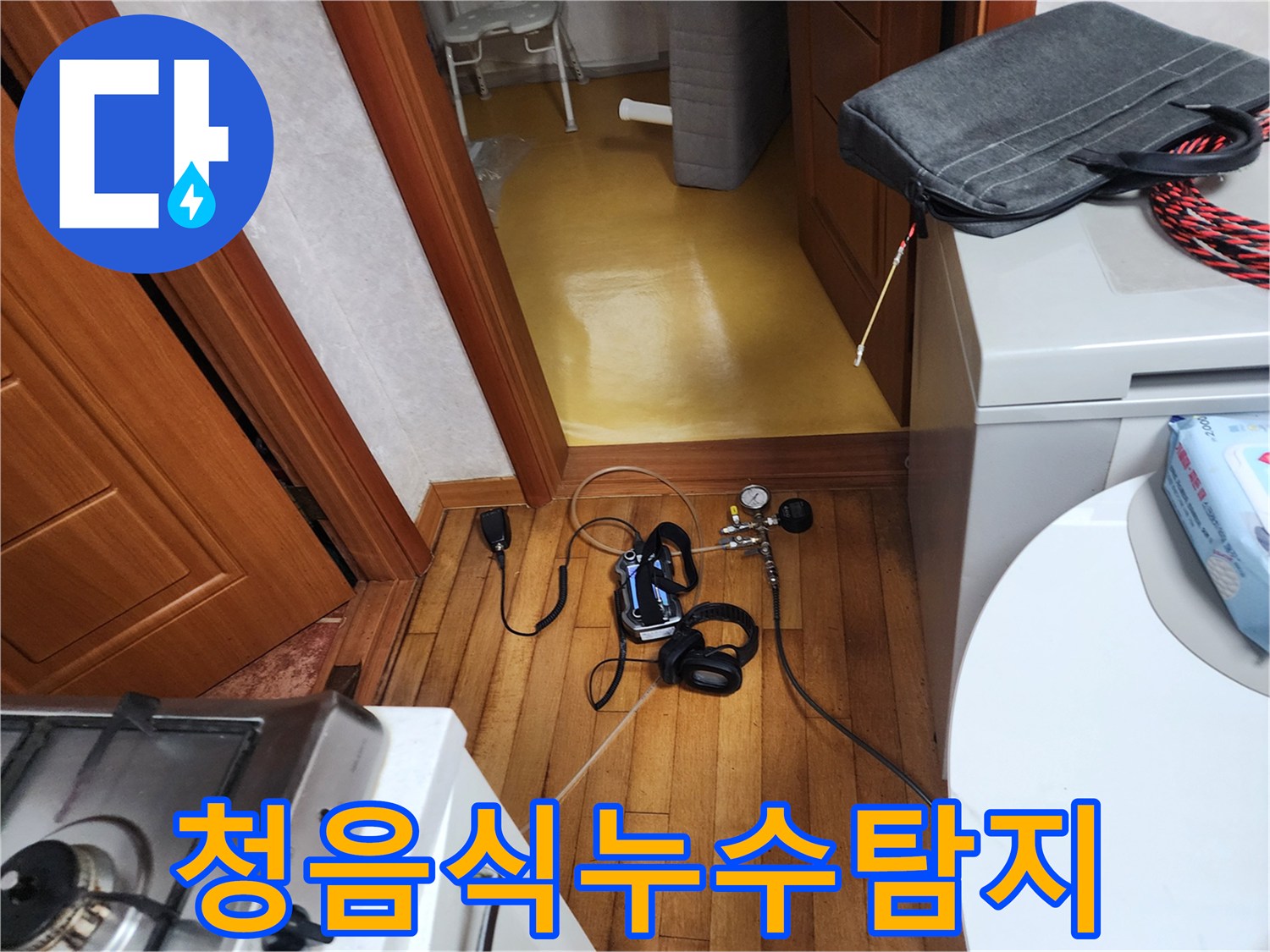 누수-엔지니어가-청음-탐지-장비를-사용하여-배관-누수-음을-감지하는-모습