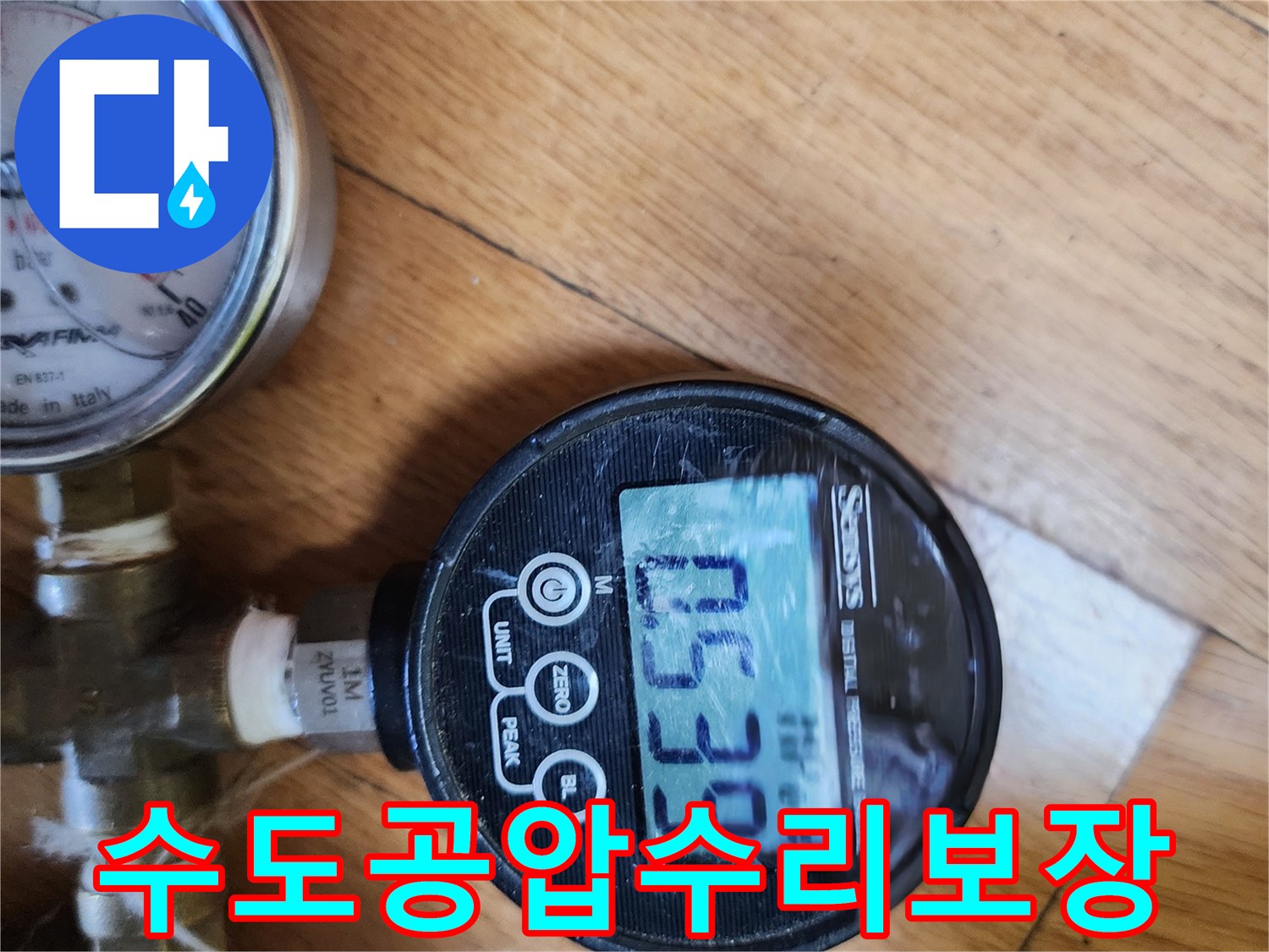 수도배관 누수 수리 후-공압 테스트를 통해-수리 부위의 완벽한 상태를-확실하게 보장하는 과정
