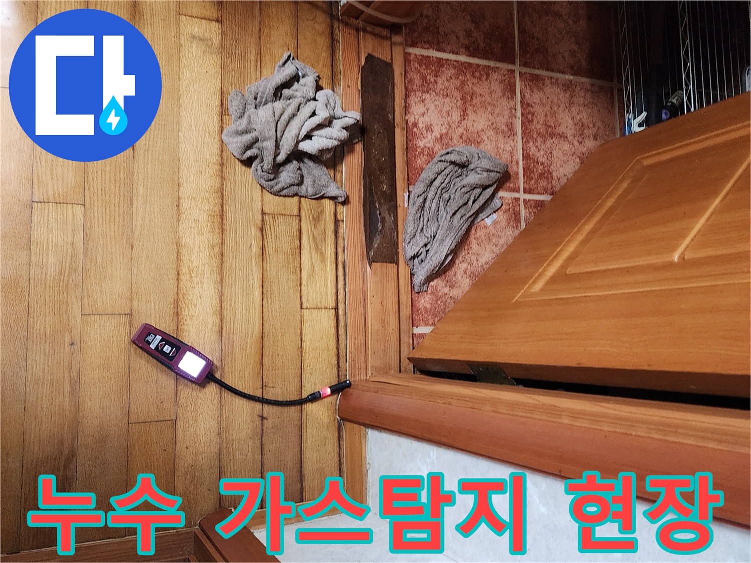 숙련된 엔지니어가-누수 원인을 찾기 위해-가스 탐지기를 사용하는 모습