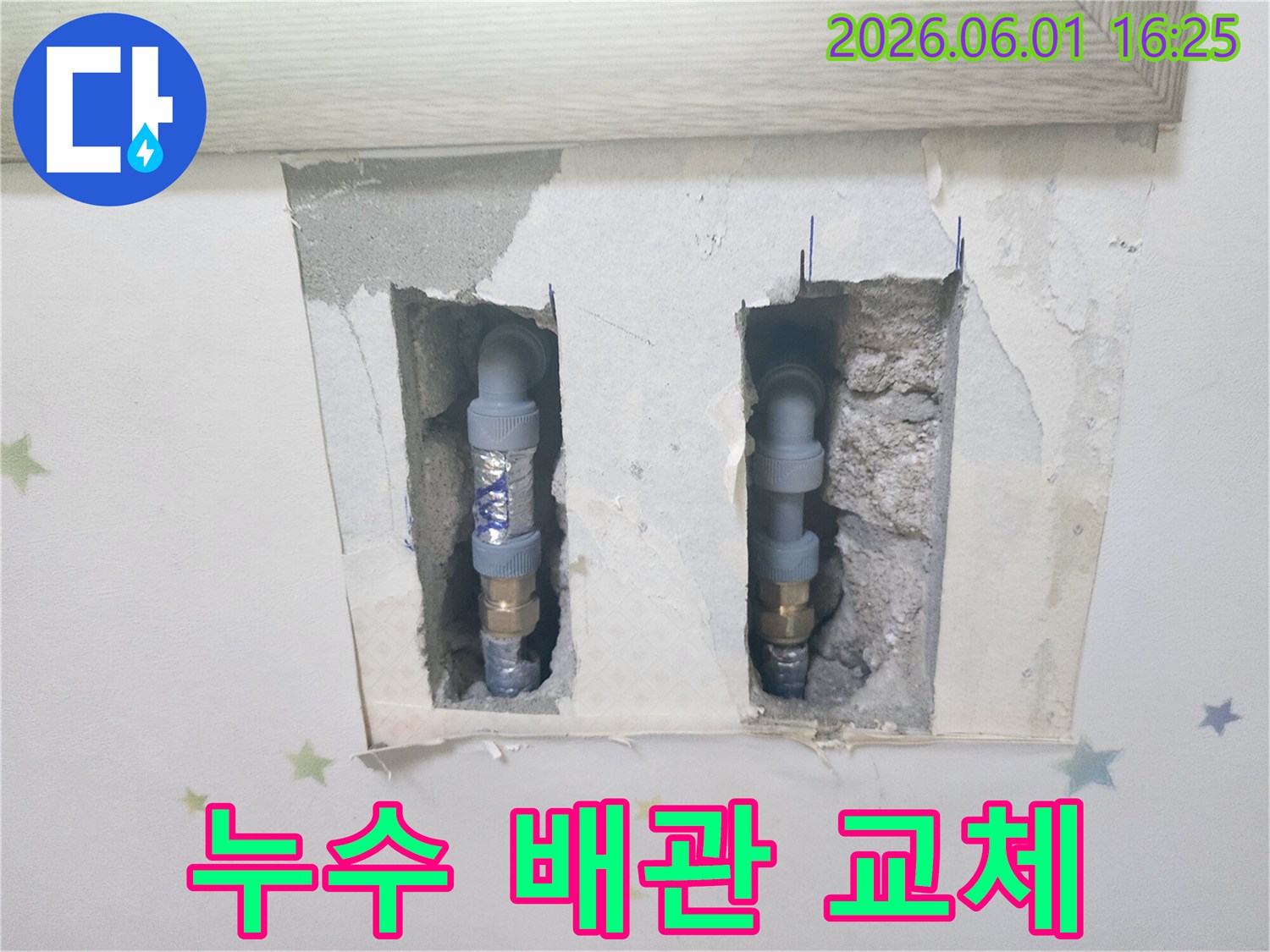 벽 속에서 발견된-누수 지점의 배관을-새로운 자재로 교체하는-숙련된 기술자의-작업 과정