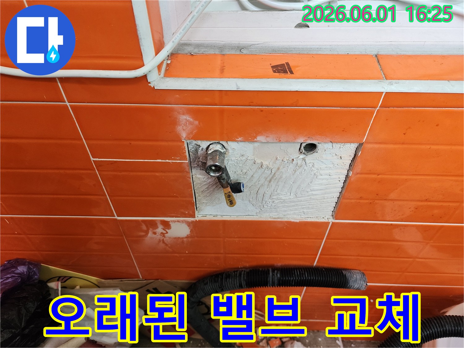 오래된 수도 밸브에서-발생한 누수를 해결하기 위해-벽면 타일을 제거하고-새 밸브로 교체하는 작업