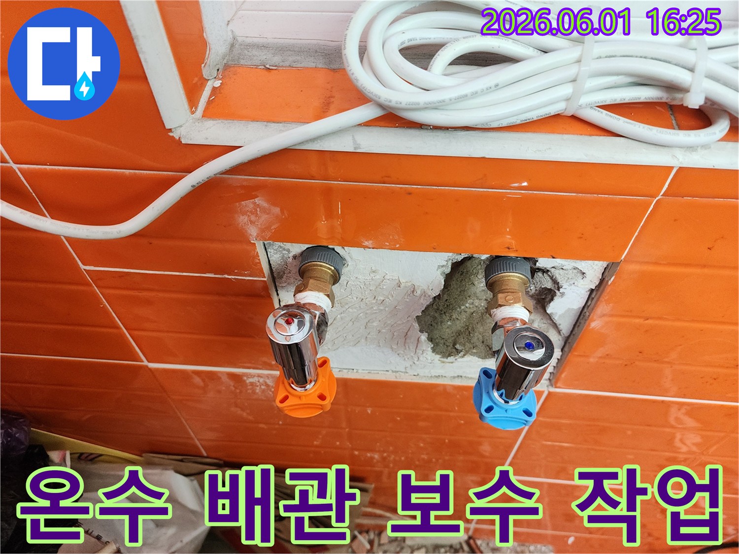 온수-배관-누수를-완벽하게-보수하기-위해-새로운-밸브를-설치하는-전문-작업