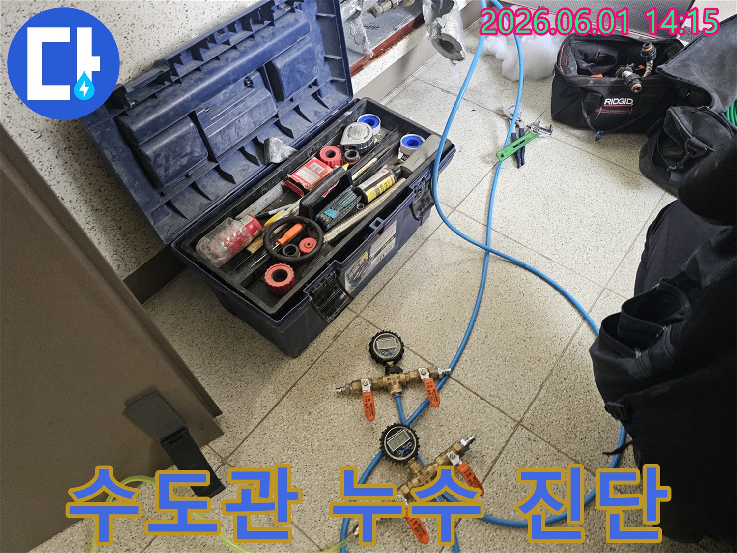 수도관 누수 완벽 진단을 위한-압력 테스트 장비와-전문 공구 세팅 현장