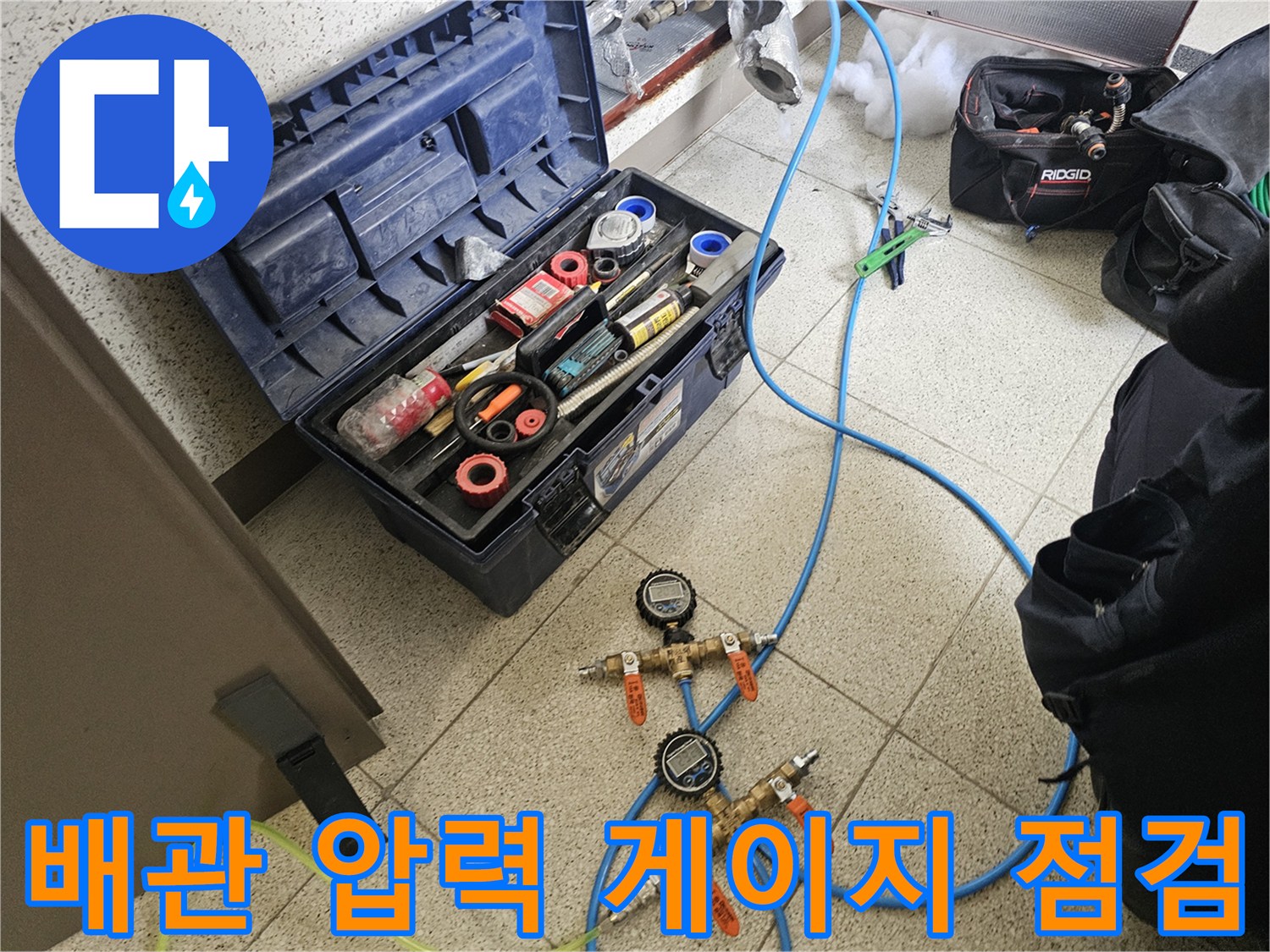 정밀한 누수 진단을 위해-연결된-배관 공압 측정용 게이지와 장비들