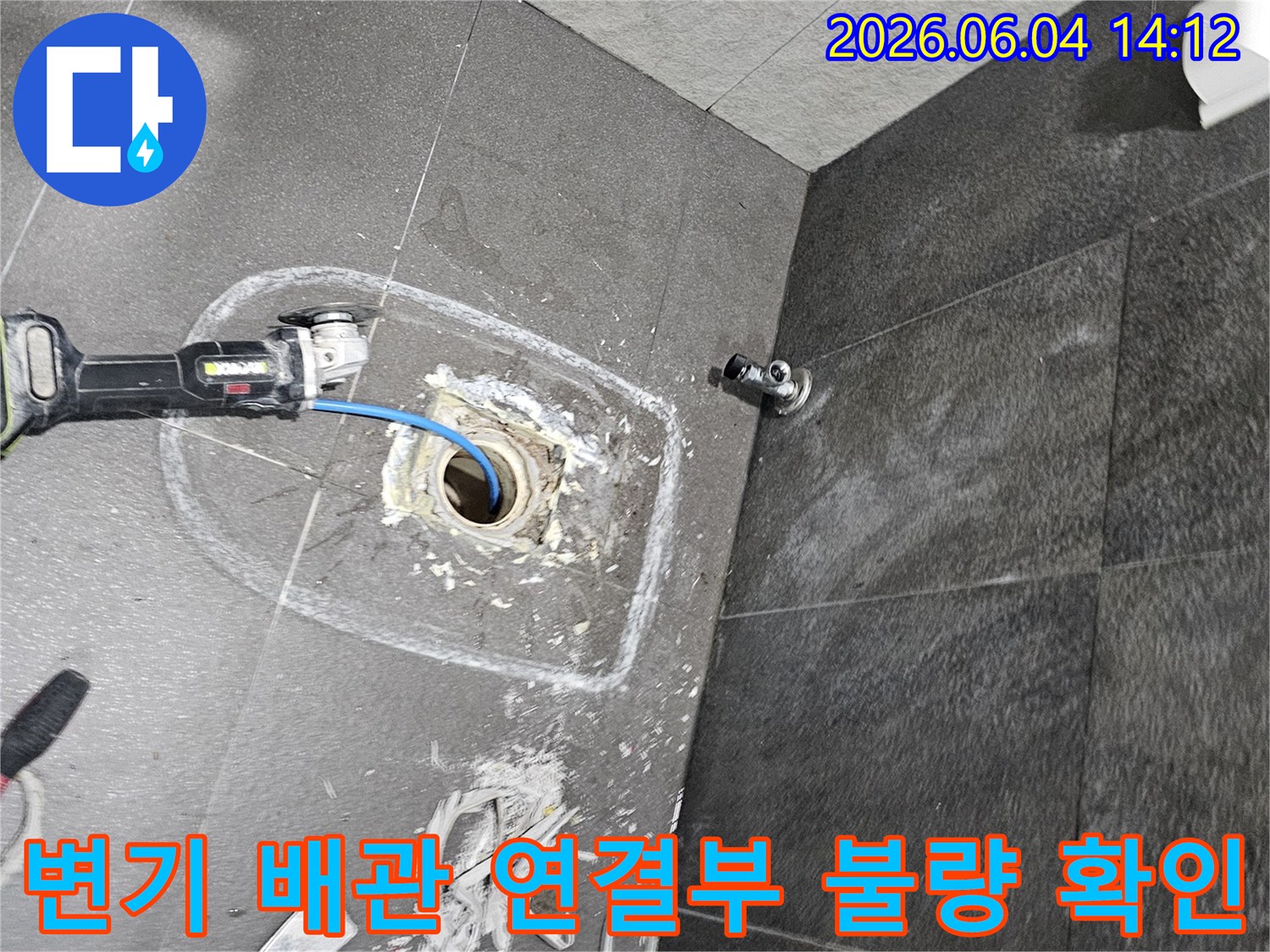 내손동 주택 화장실에서-변기 배관 연결부 불량으로 인한-누수 문제를 해결하기 위해-변기를 철거하고-배관 상태를 면밀히 점검하는-작업 현장입니다