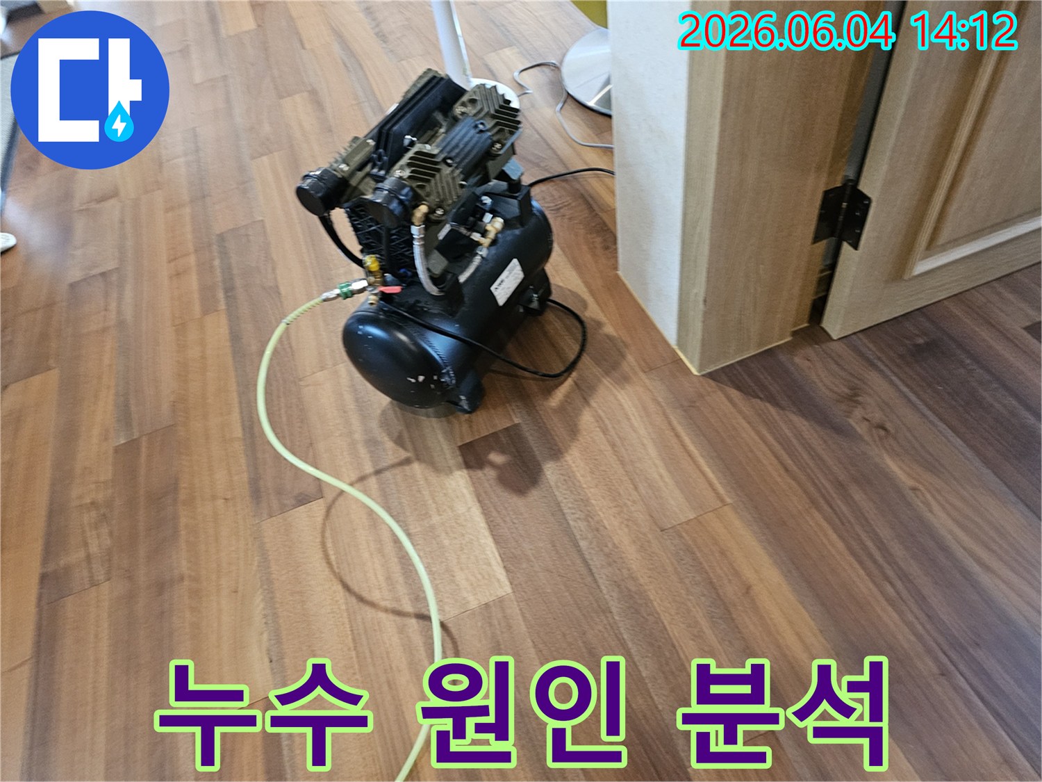 누수 공사 전-필수적인 압력 테스트를-진행하는-전문가의 작업입니다