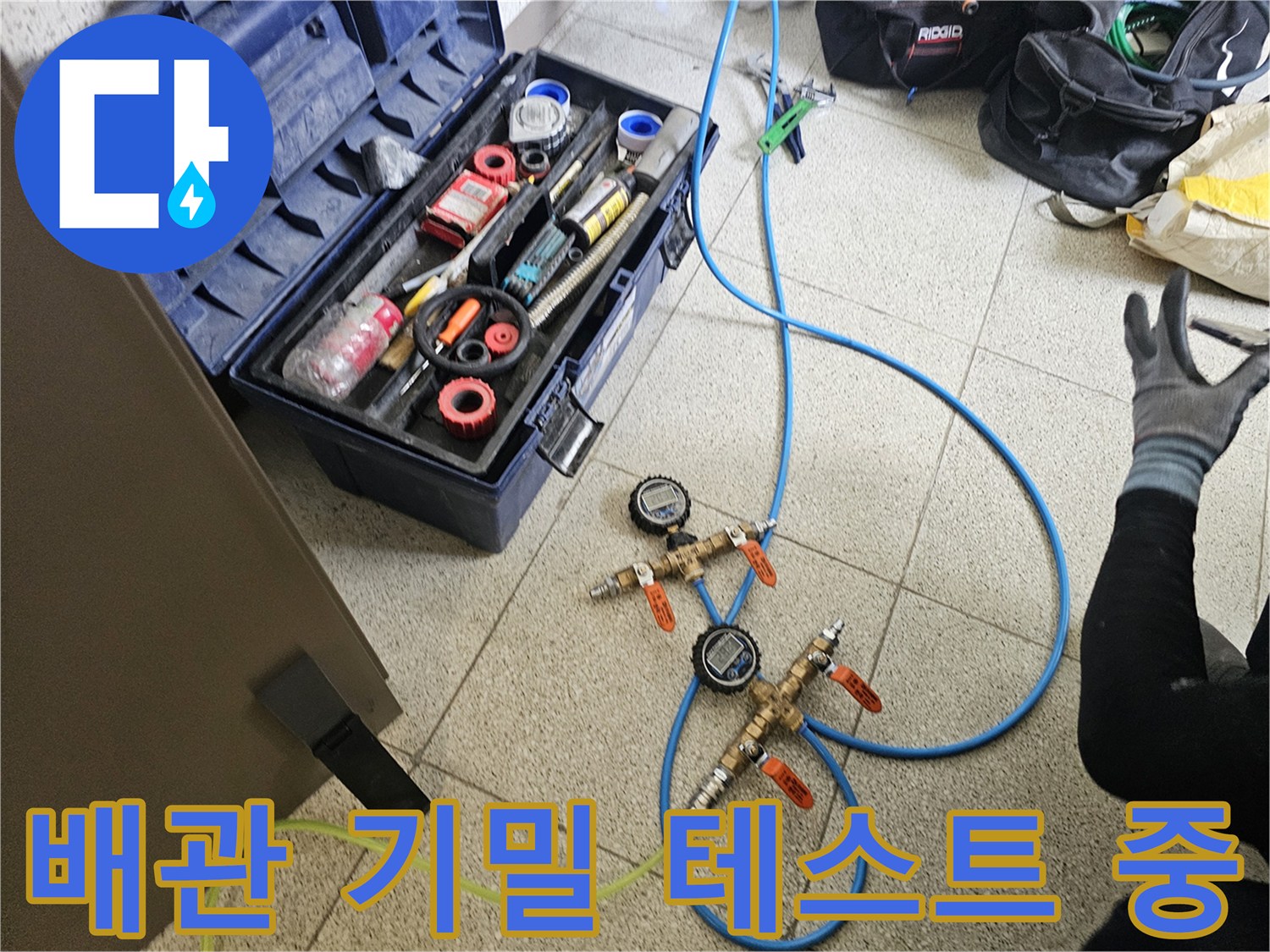 배관의 누수 여부를 확인하는-공압 측정 장치와 호스 연결