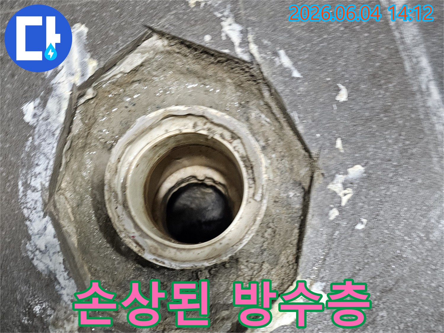 오래된-배수구-주변의-방수층-손상으로-인한-바닥-누수-현장을-점검하고-있는-사진