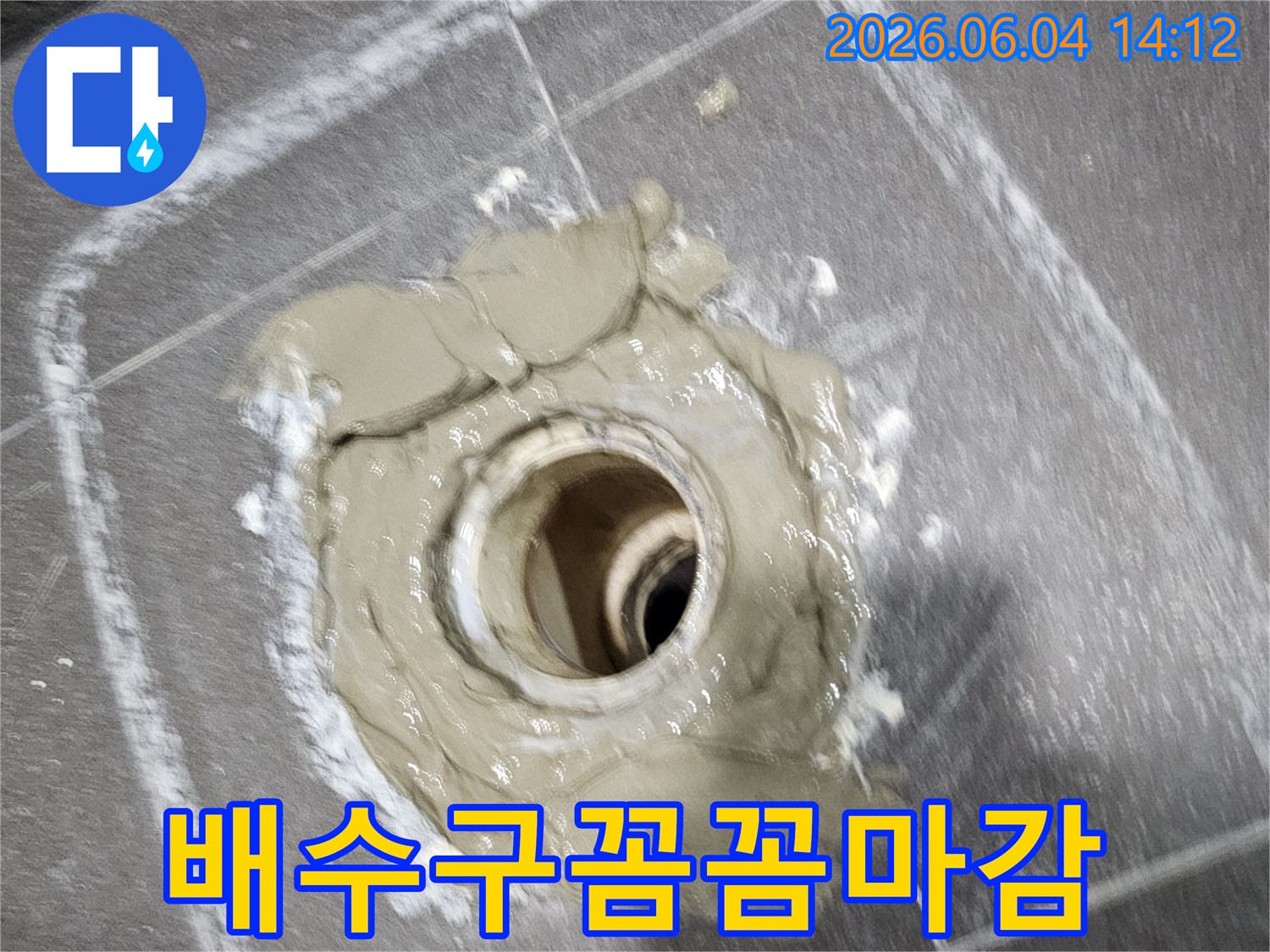 욕실-바닥-배수구-주변의-누수-수리-후-미관과-기능성을-고려하여-꼼꼼하게-마감-처리하는-모습