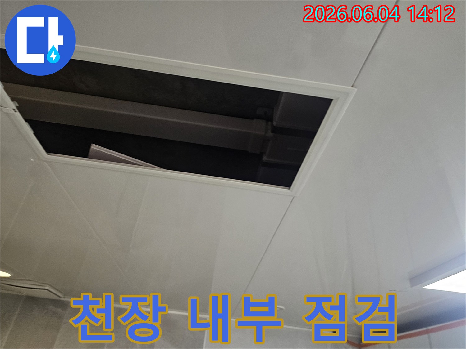 의왕-내손동-아파트-천장-누수-공사를-위해-점검구를-열고-내부를-살피는-장면