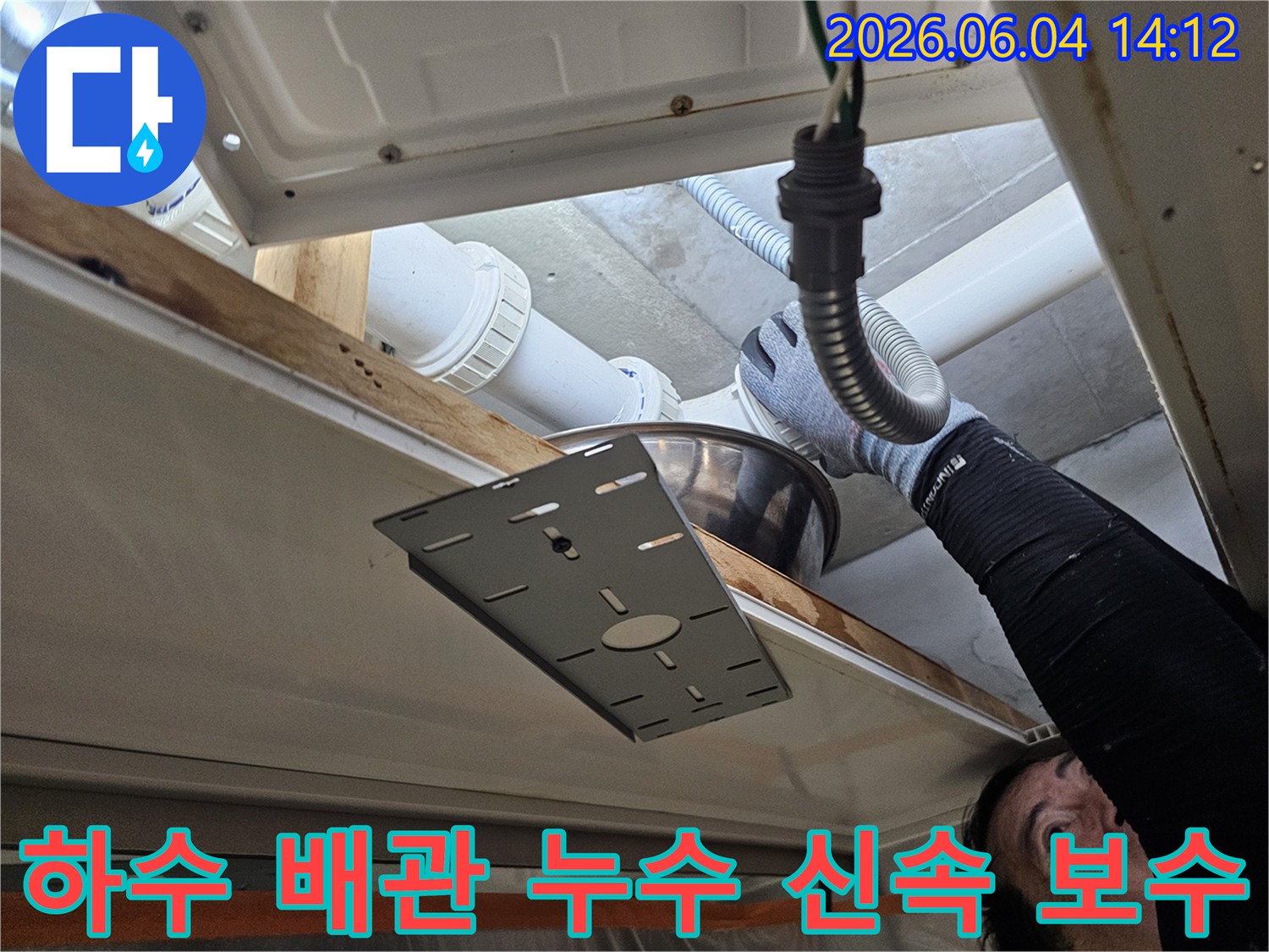 전문 엔지니어가-인덕원 아파트의 하수 배관 누수 지점을-신속하게 탐지하고 보수 작업을 진행하고 있습니다