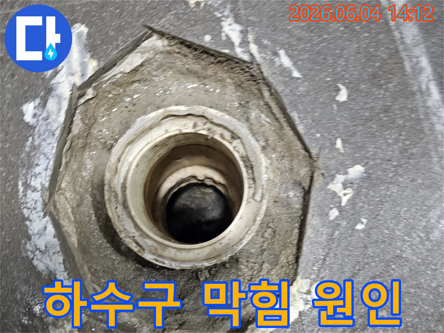 하수구-막힘으로-인한-누수-현장에서-배수관-내부-상태를-점검하고-있는-전문가의-모습