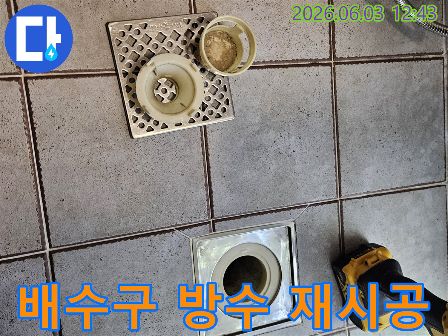 샤워실-배수구-주변-방수층-손상으로-인한-누수-해결을-위해-배수구-부품을-제거하고-방수-재시공을-준비하는-모습