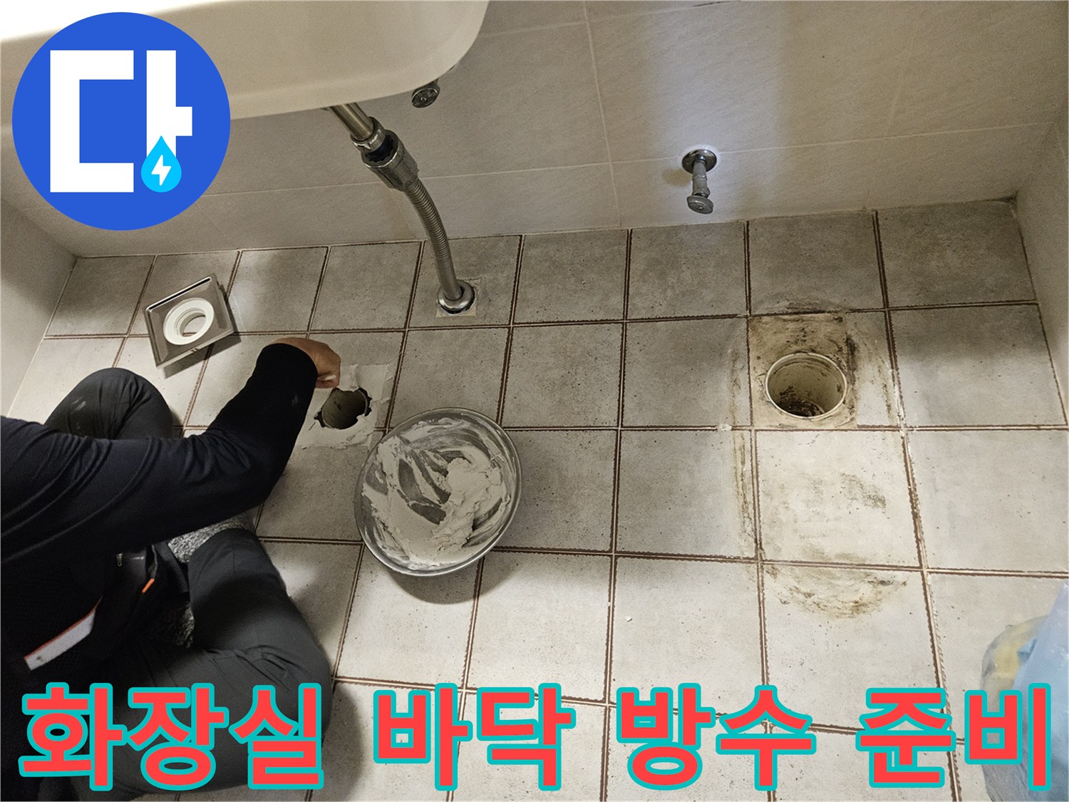중랑구-현장-배수구-주변-청소-및-점검
