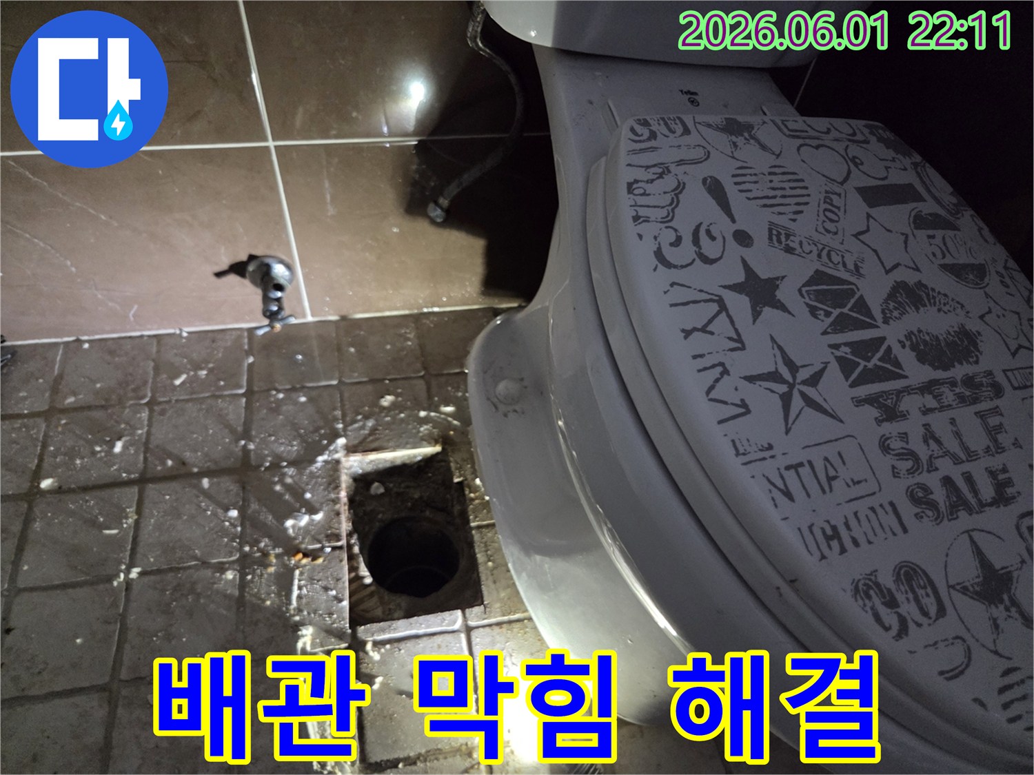 배관-막힘-문제로-변기를-탈거하고-하수관-내부를-점검하는-전문가의-모습