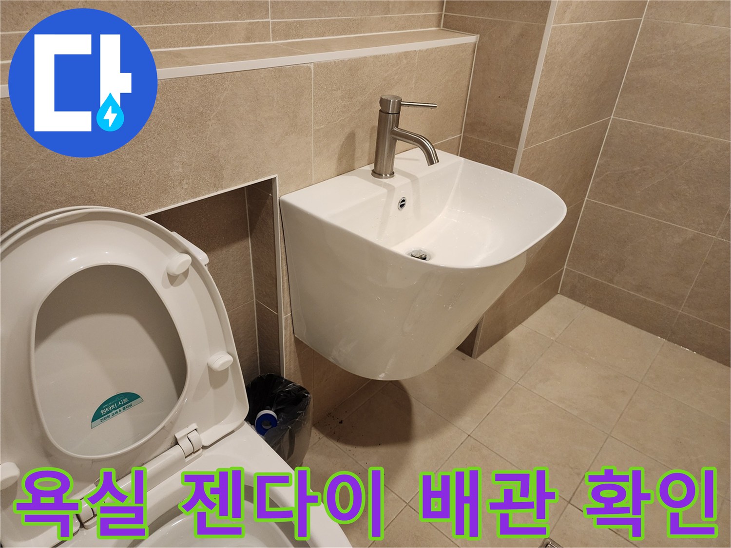 화장실-벽체-내부-배관-상태-확인