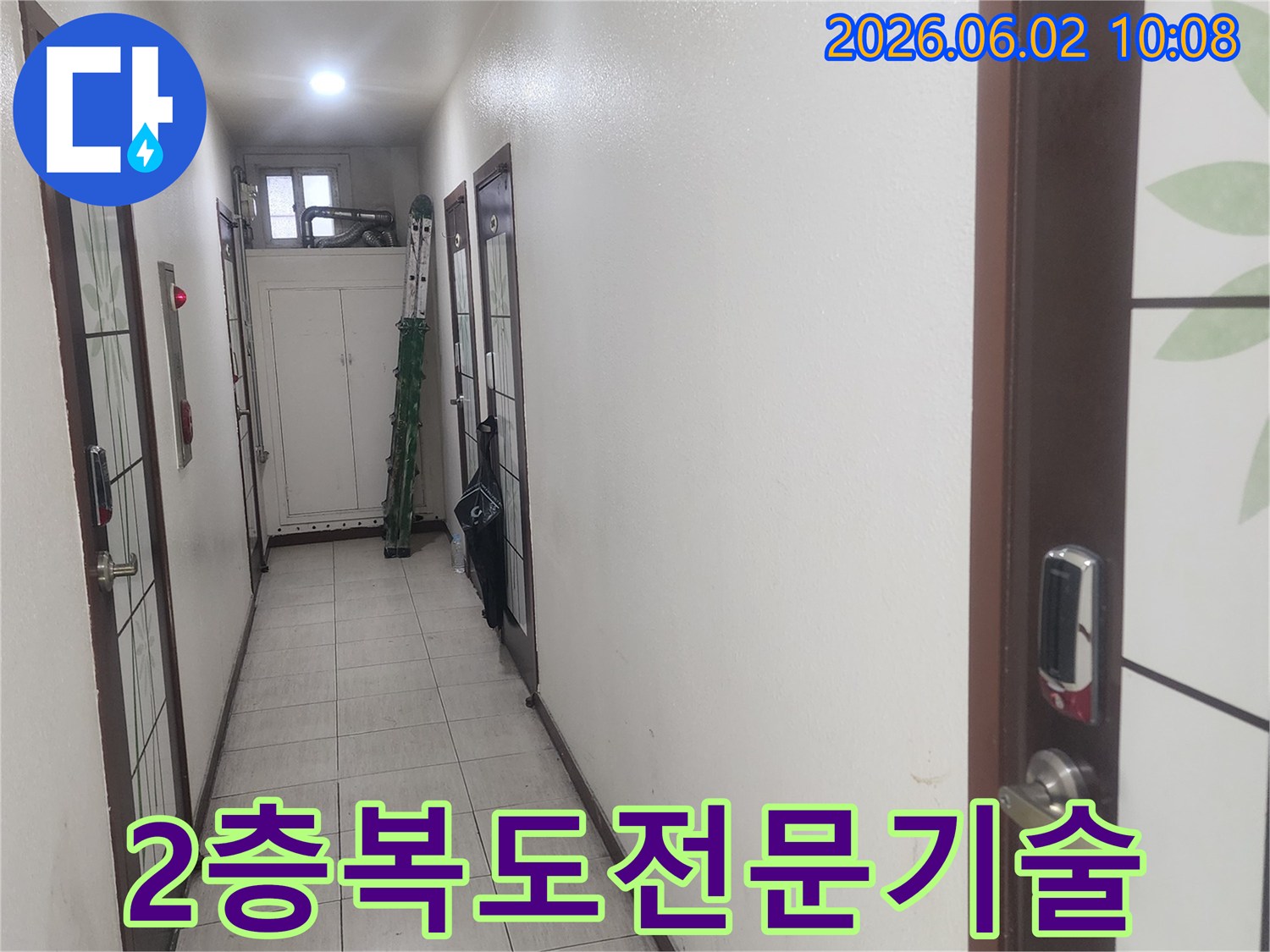 서울 중구-2층 복도에서-누수탐지-전문 기술을-적용하기-위해-방문한-모습입니다