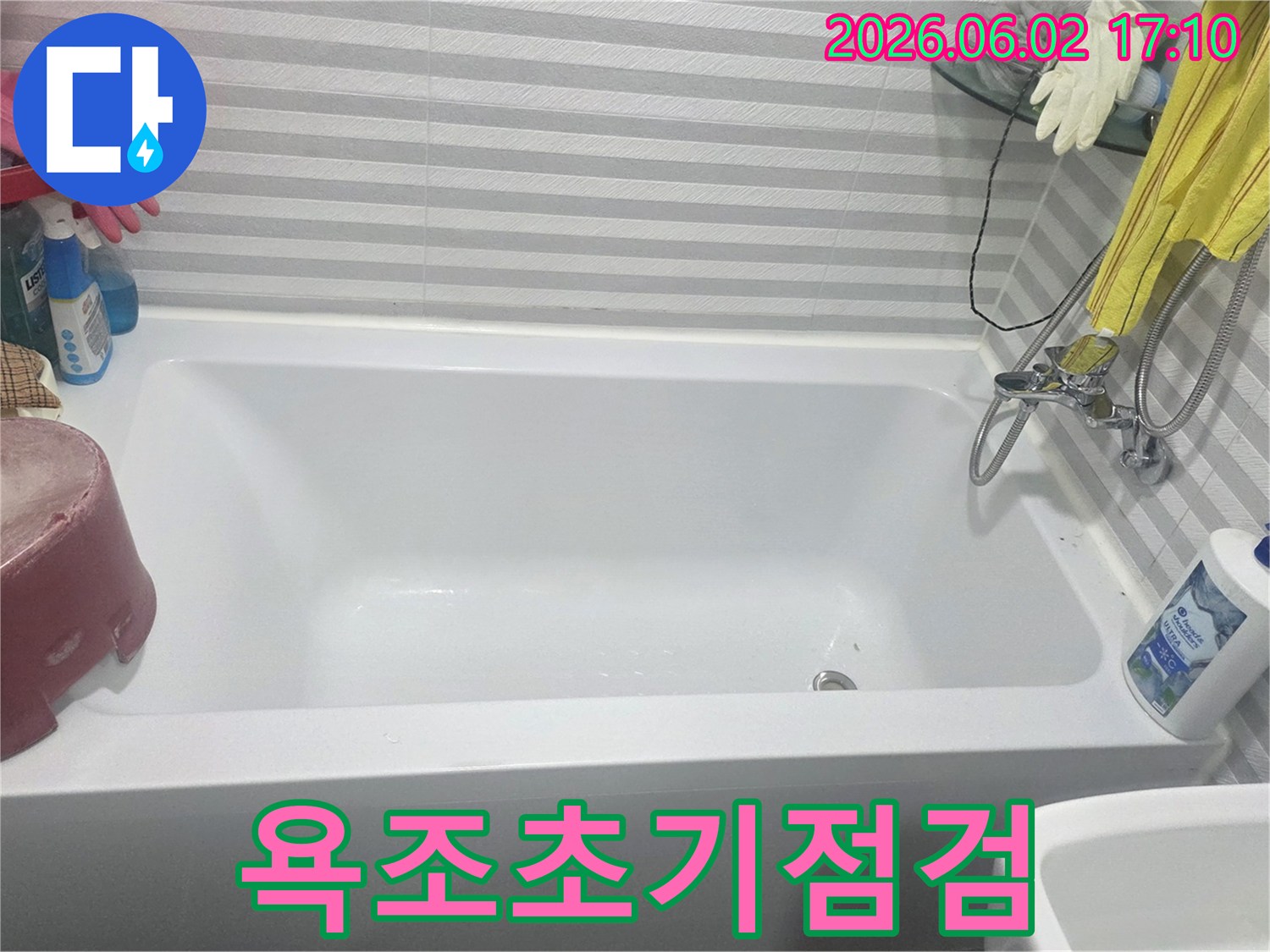 욕실-누수-탐지-전-깨끗한-욕조의-전반적인-상태를-육안으로-점검하는-사진입니다.