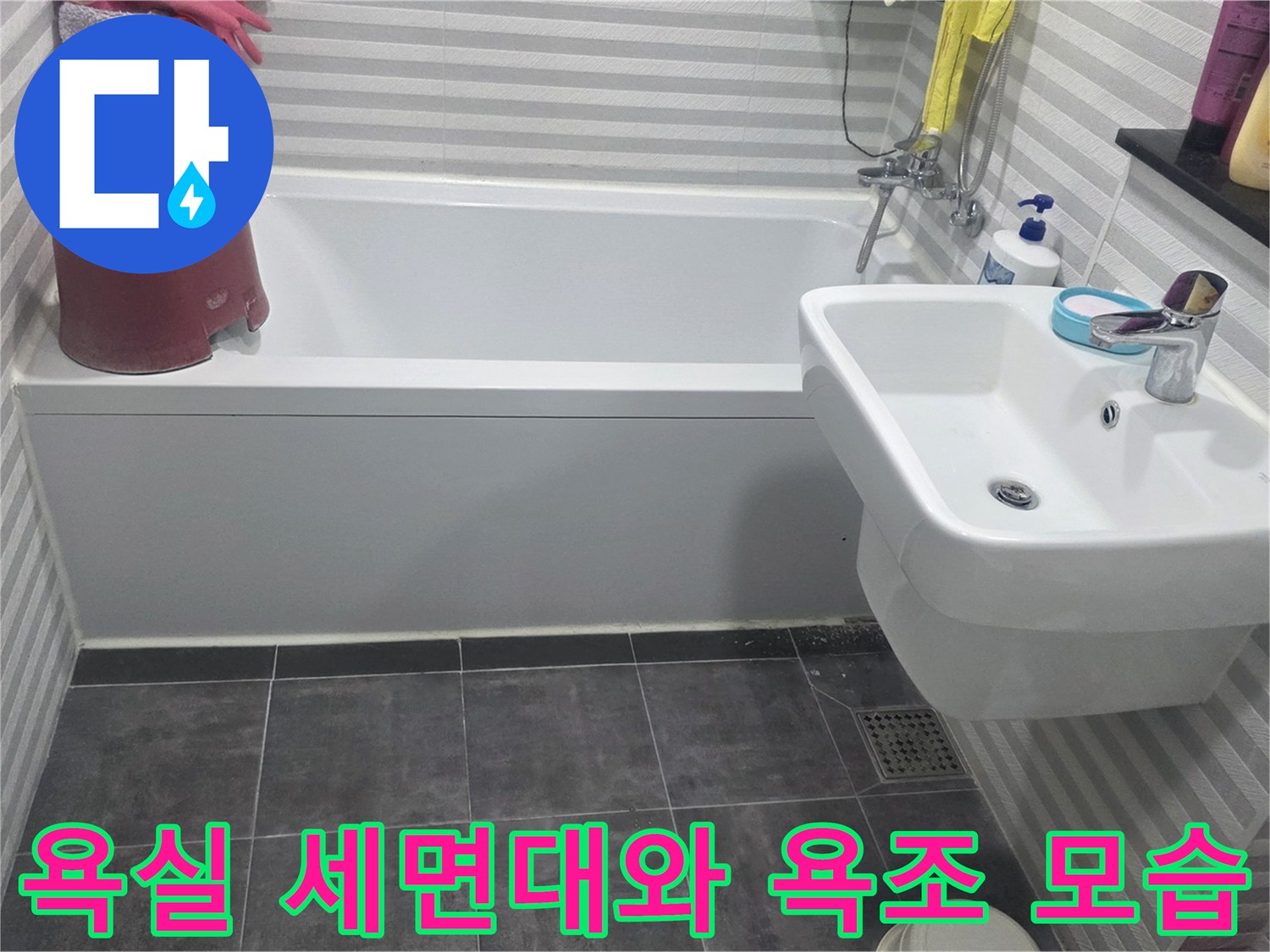 점검이 진행 중인-양천구 아파트 욕실 내부 시설