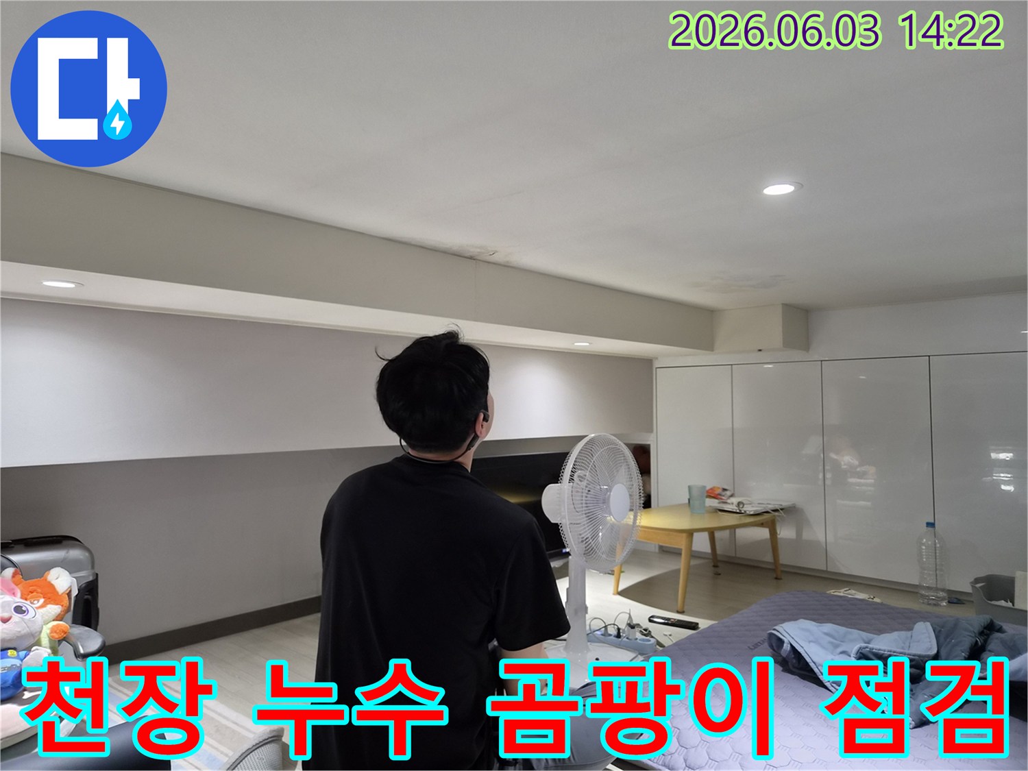 누수-엔지니어가-천장-물자국과-함께-곰팡이-발생-여부를-점검하는-장면