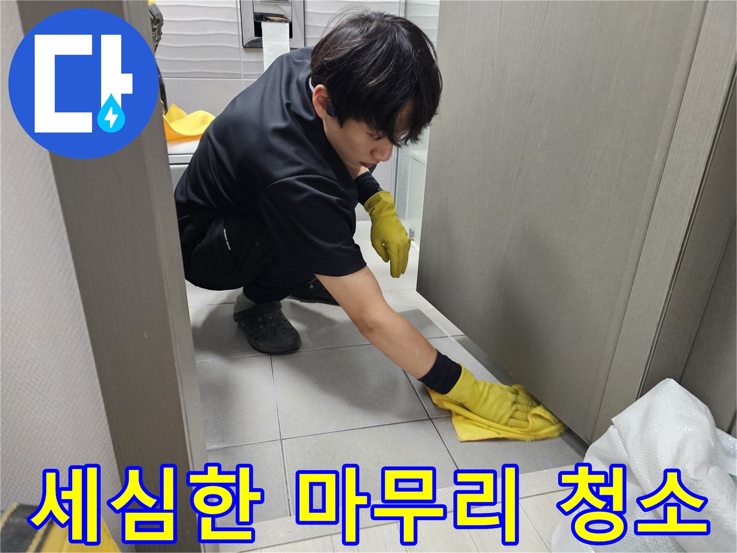 누수-흔적을-완벽히-지우고-새로운-마음으로-공간을-제공하는-작업-사진입니다.