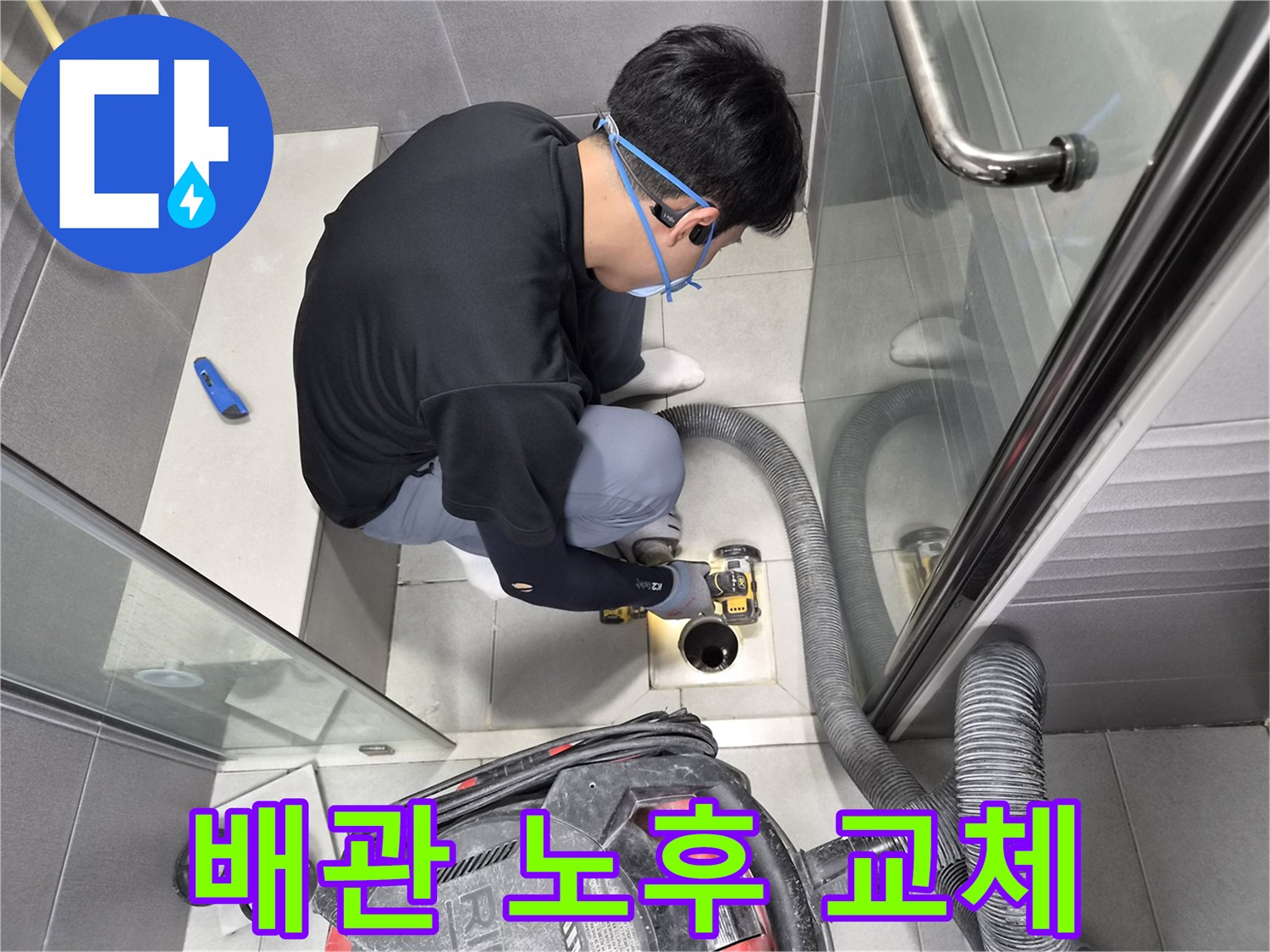 전문-엔지니어가-상가-샤워실의-노후된-배관을-새것으로-교체하여-누수를-예방하는-모습