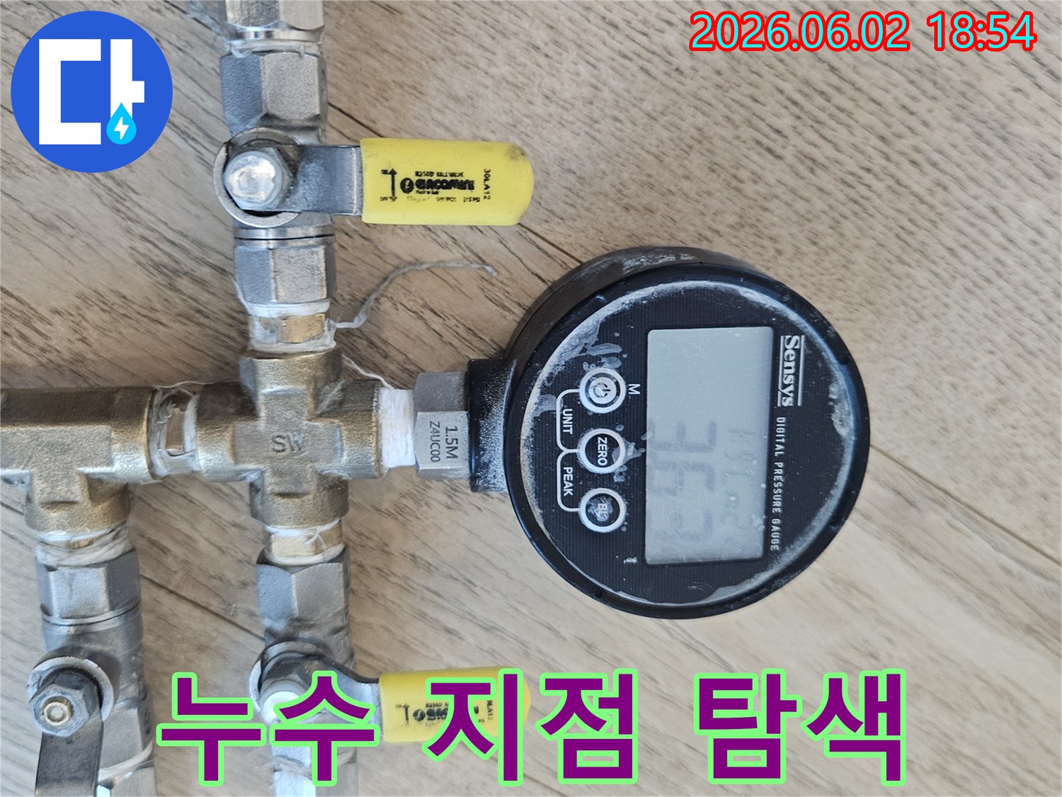 누수-공사-전-누수-지점을-정밀하게-탐색하기-위해-디지털-압력계를-사용하여-배관의-압력을-측정하고-있습니다