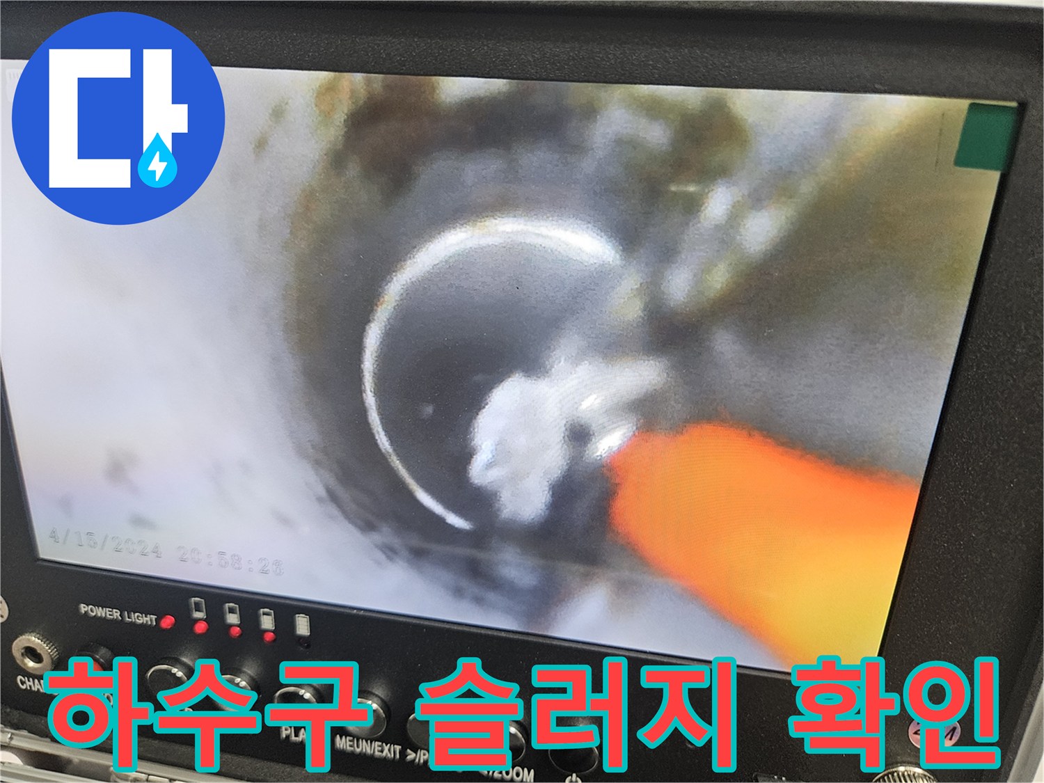 배관-내부에-쌓여있는-기름-슬러지-상태